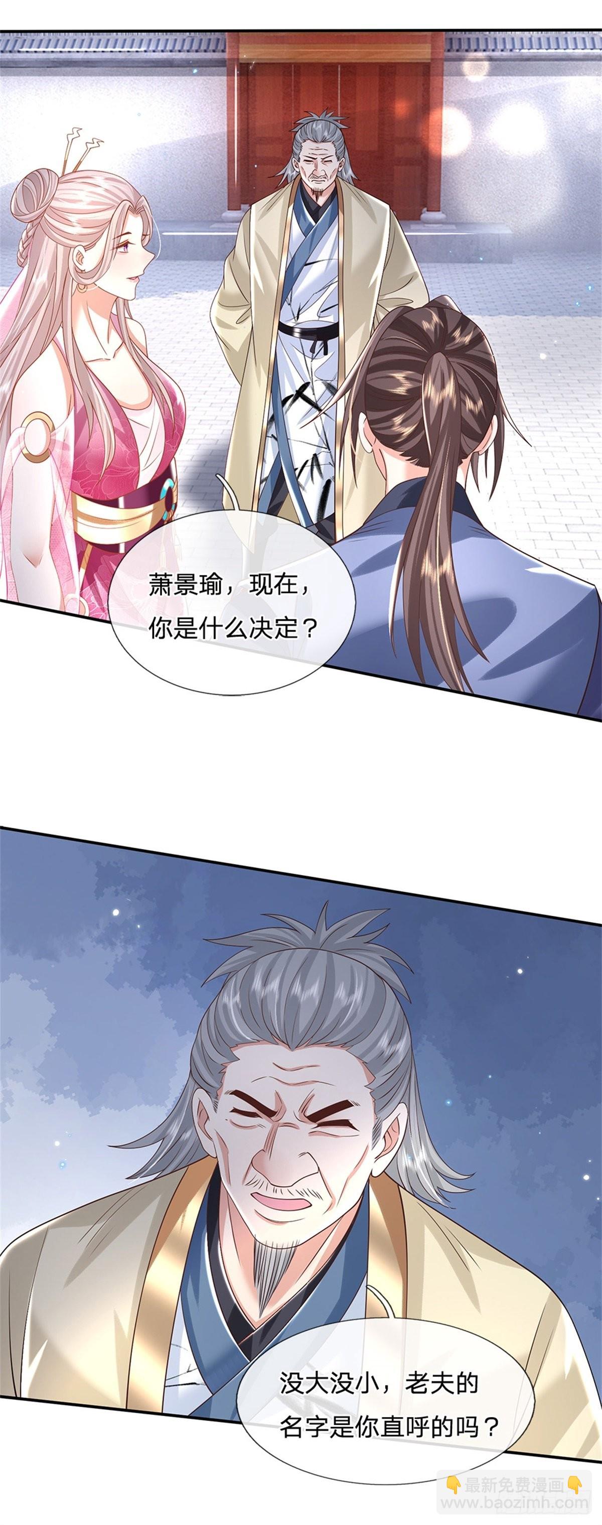 第170话 重振文渊宫7