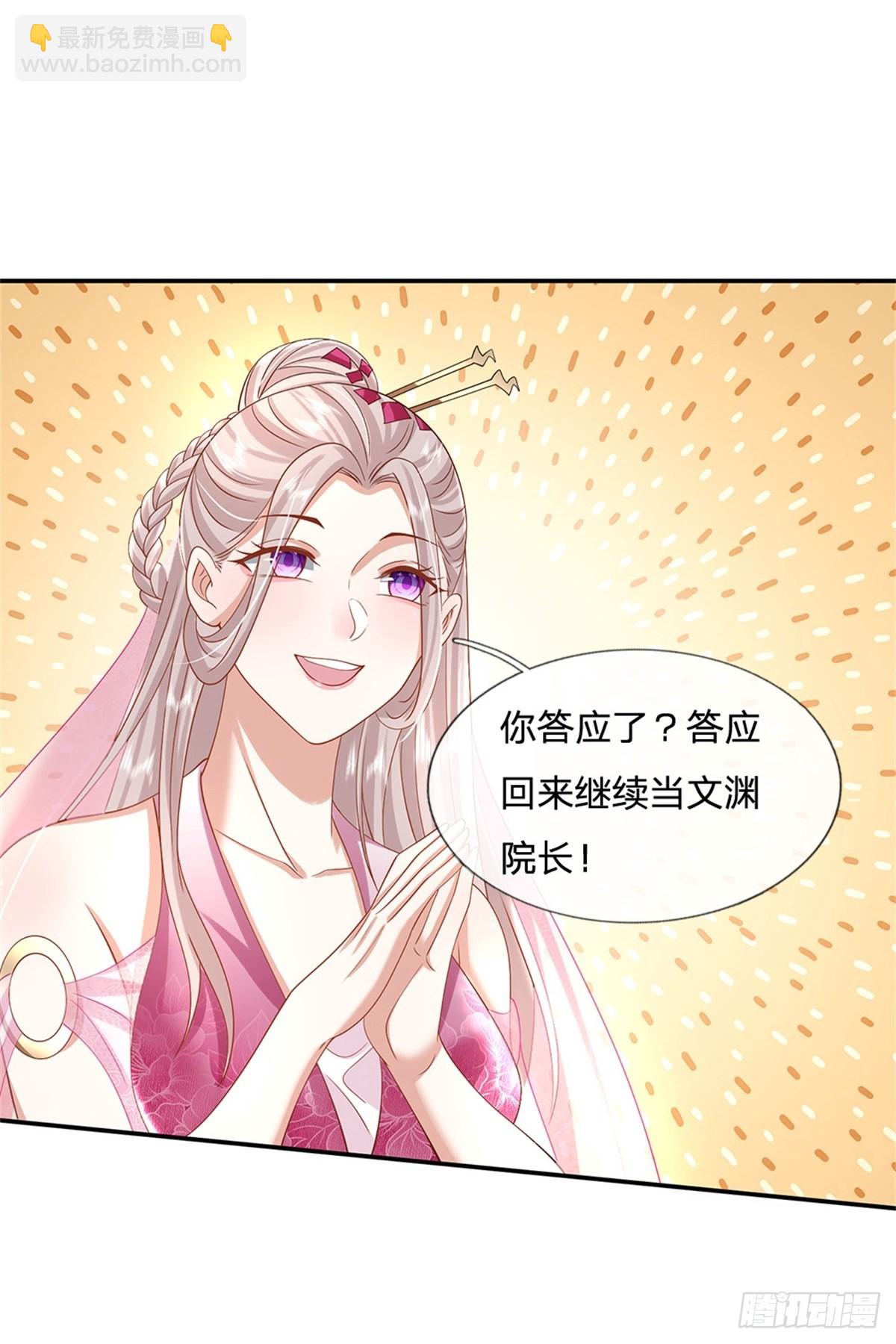 第170话 重振文渊宫9