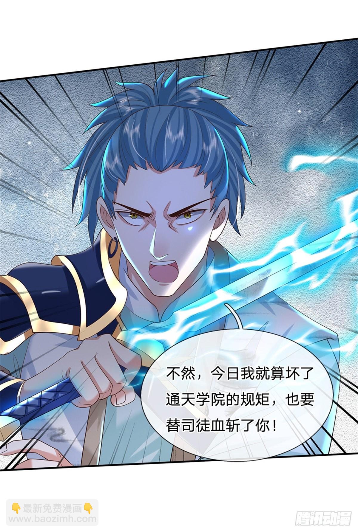 第171话 颜色老绿啦18