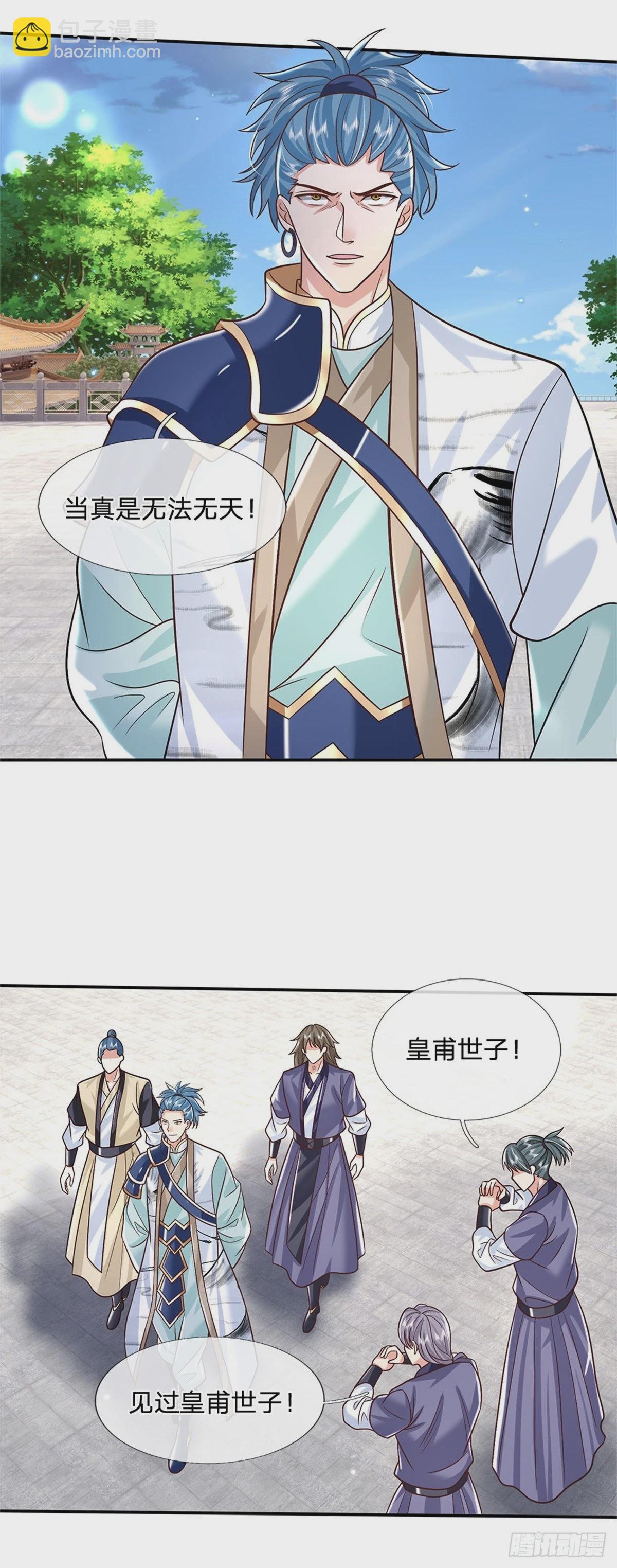 第171话 颜色老绿啦2