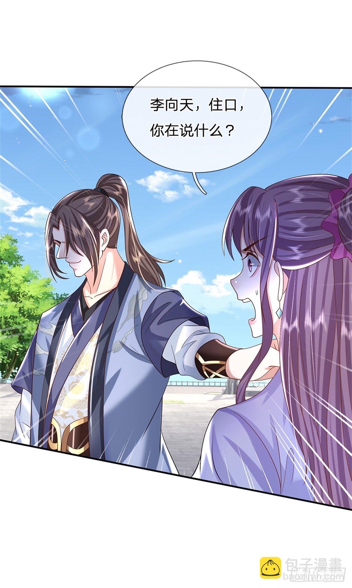 第171话 颜色老绿啦20