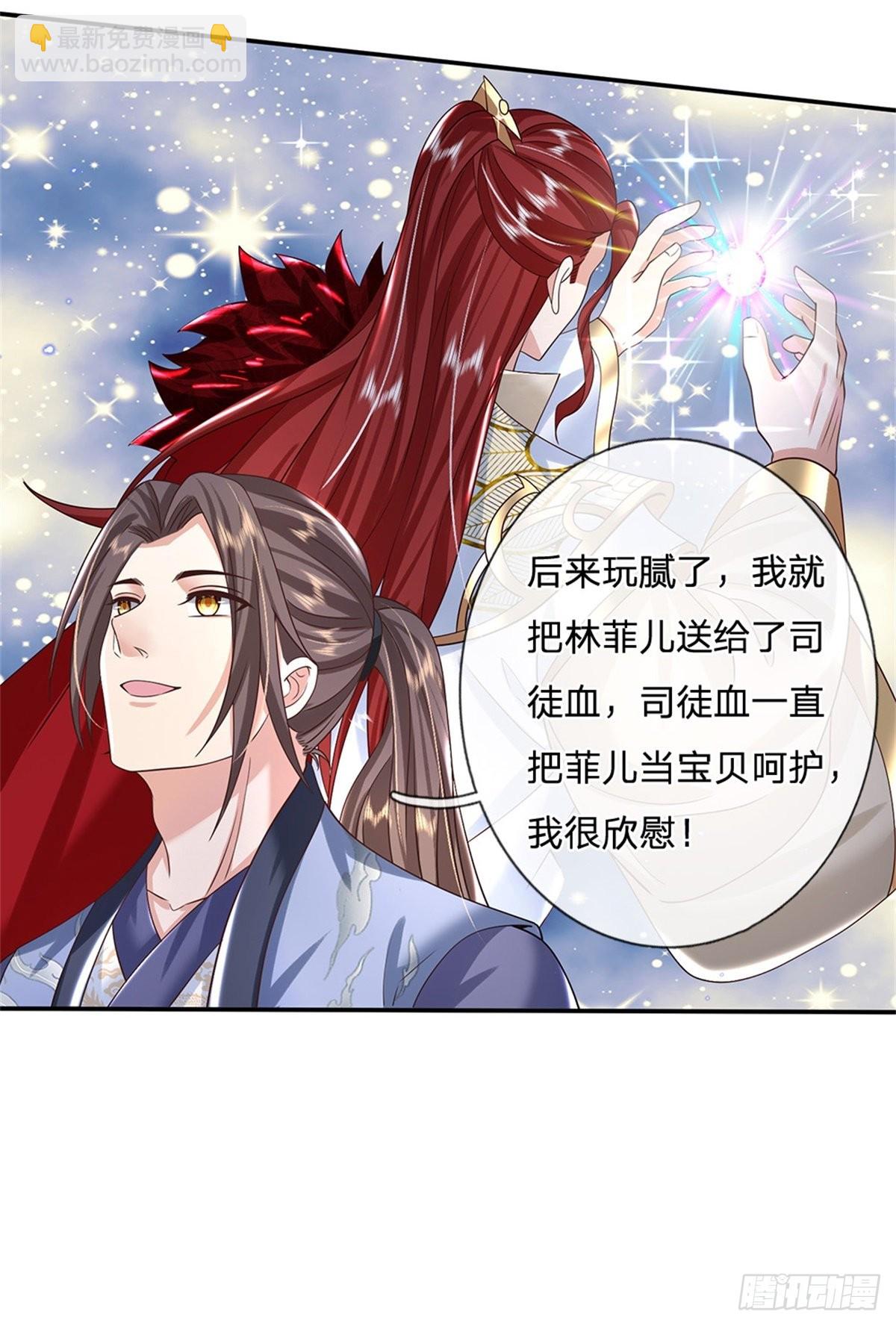 第171话 颜色老绿啦21