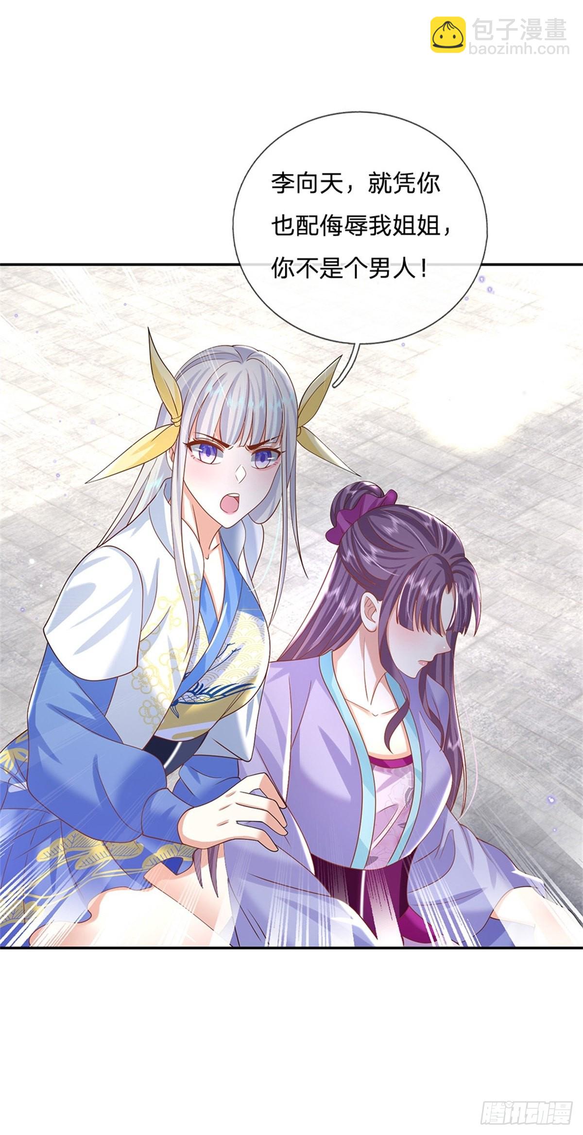 第171话 颜色老绿啦24