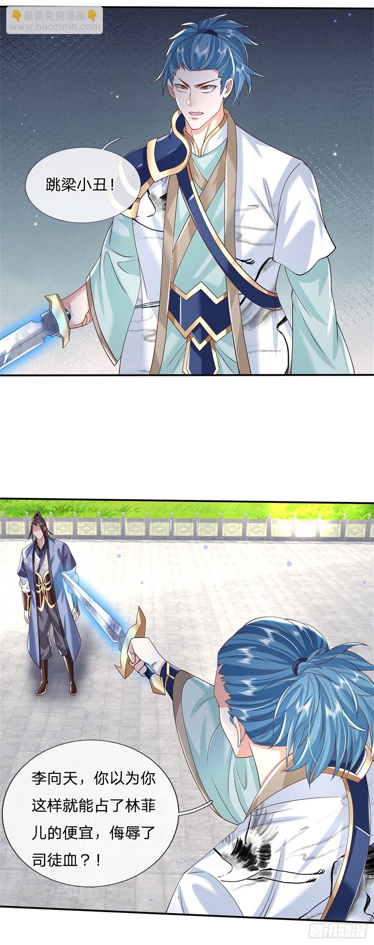 第171话 颜色老绿啦26