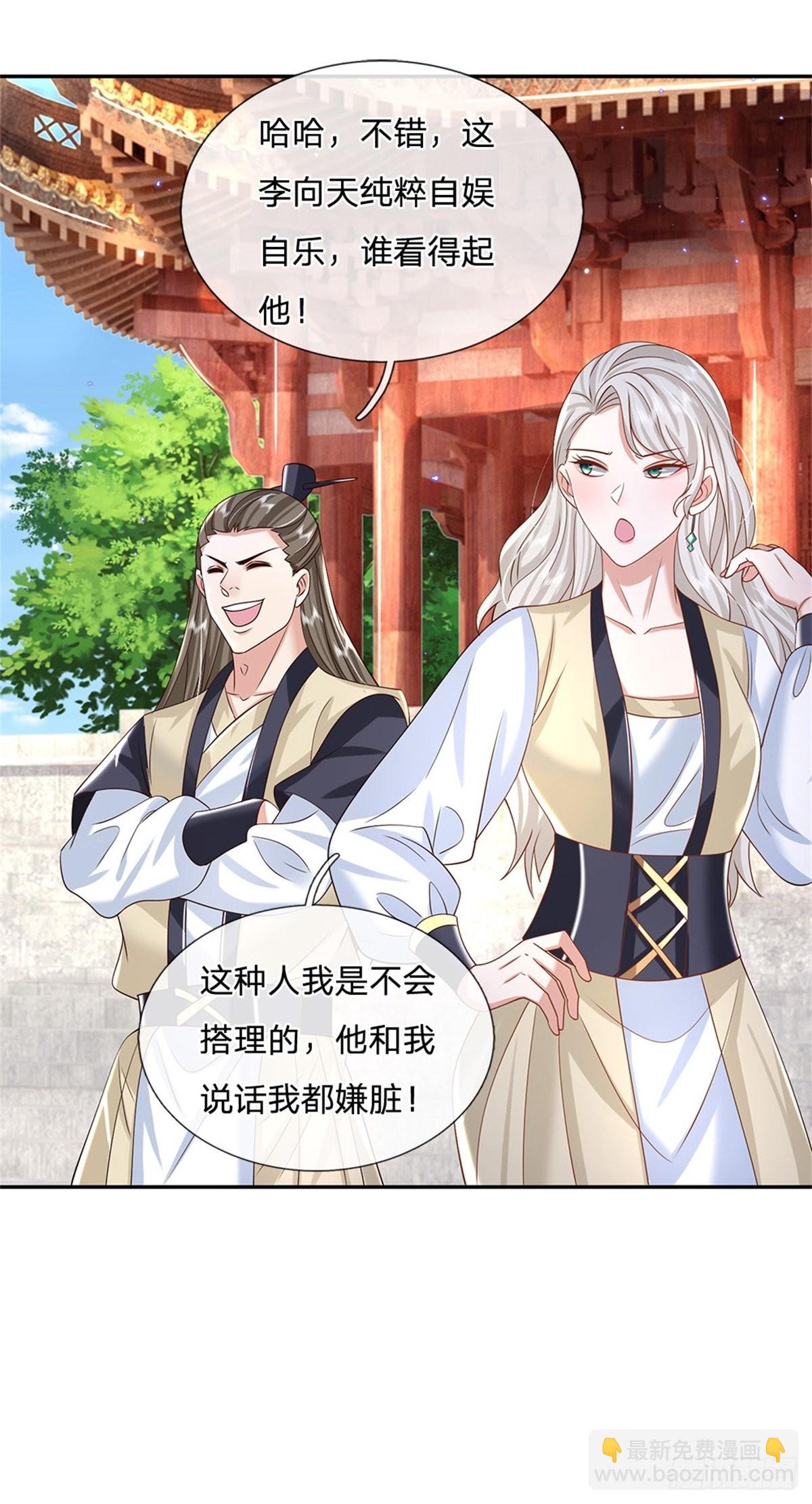 第171话 颜色老绿啦29