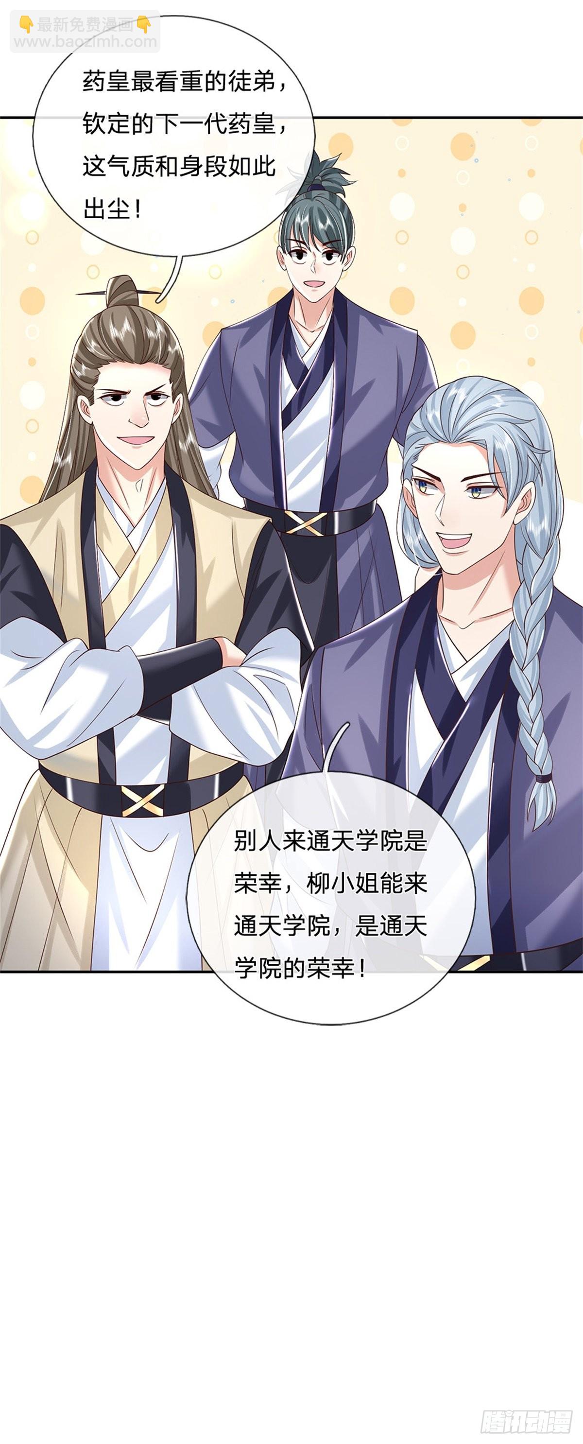 第171话 颜色老绿啦33