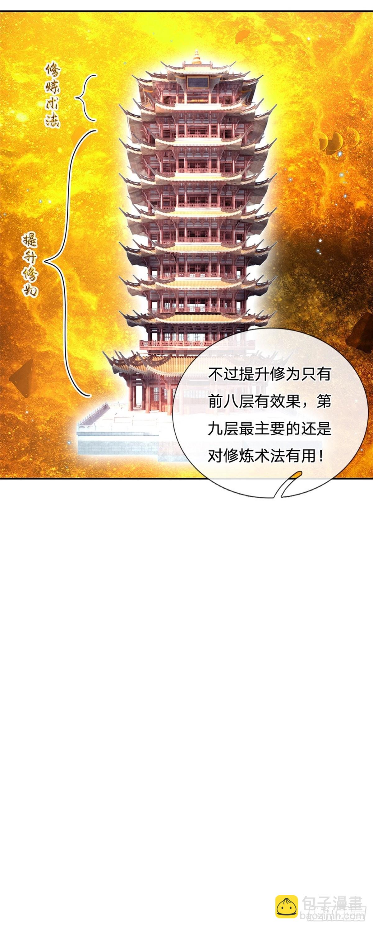 第172话 全民公敌26