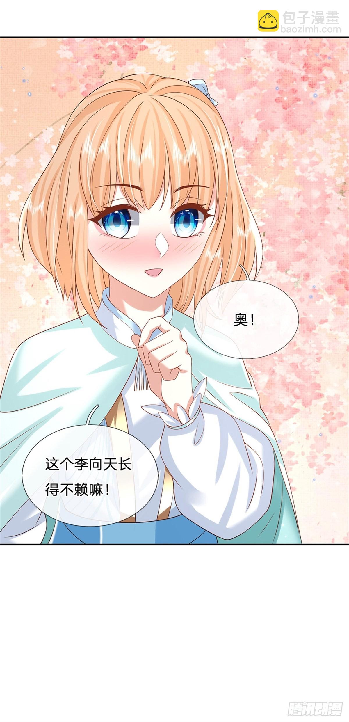 第172话 全民公敌31