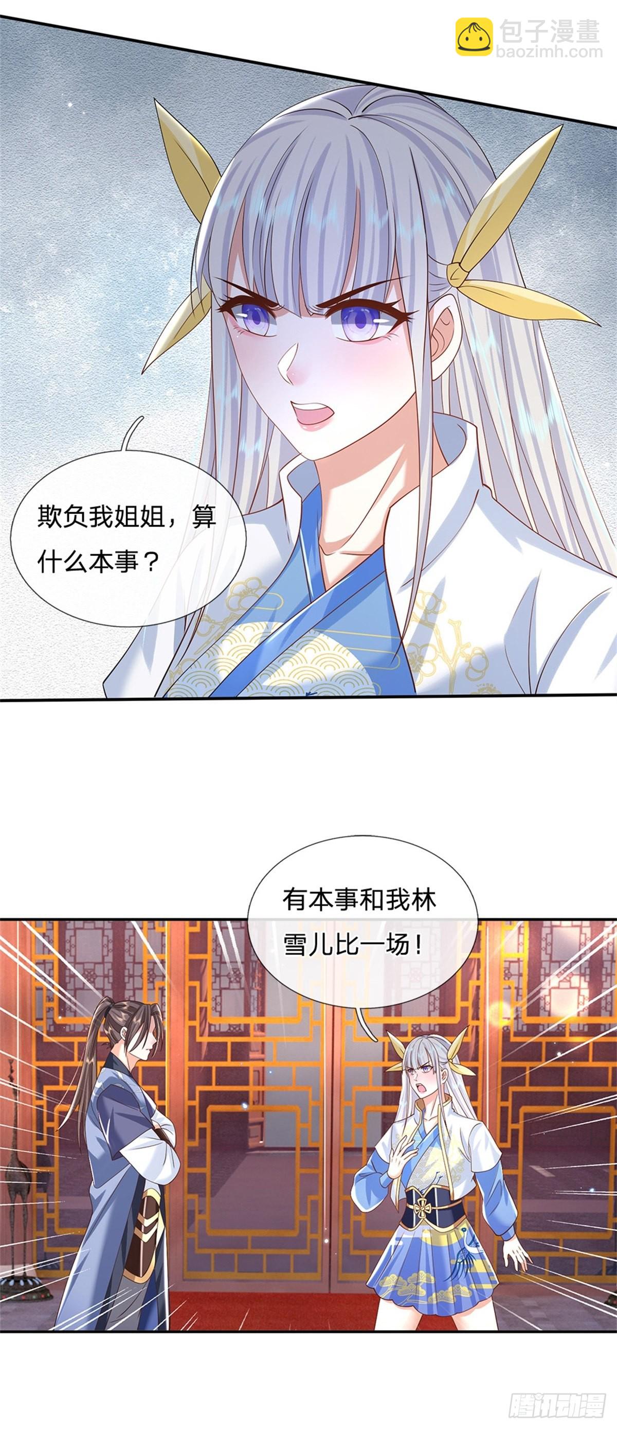 第172话 全民公敌33