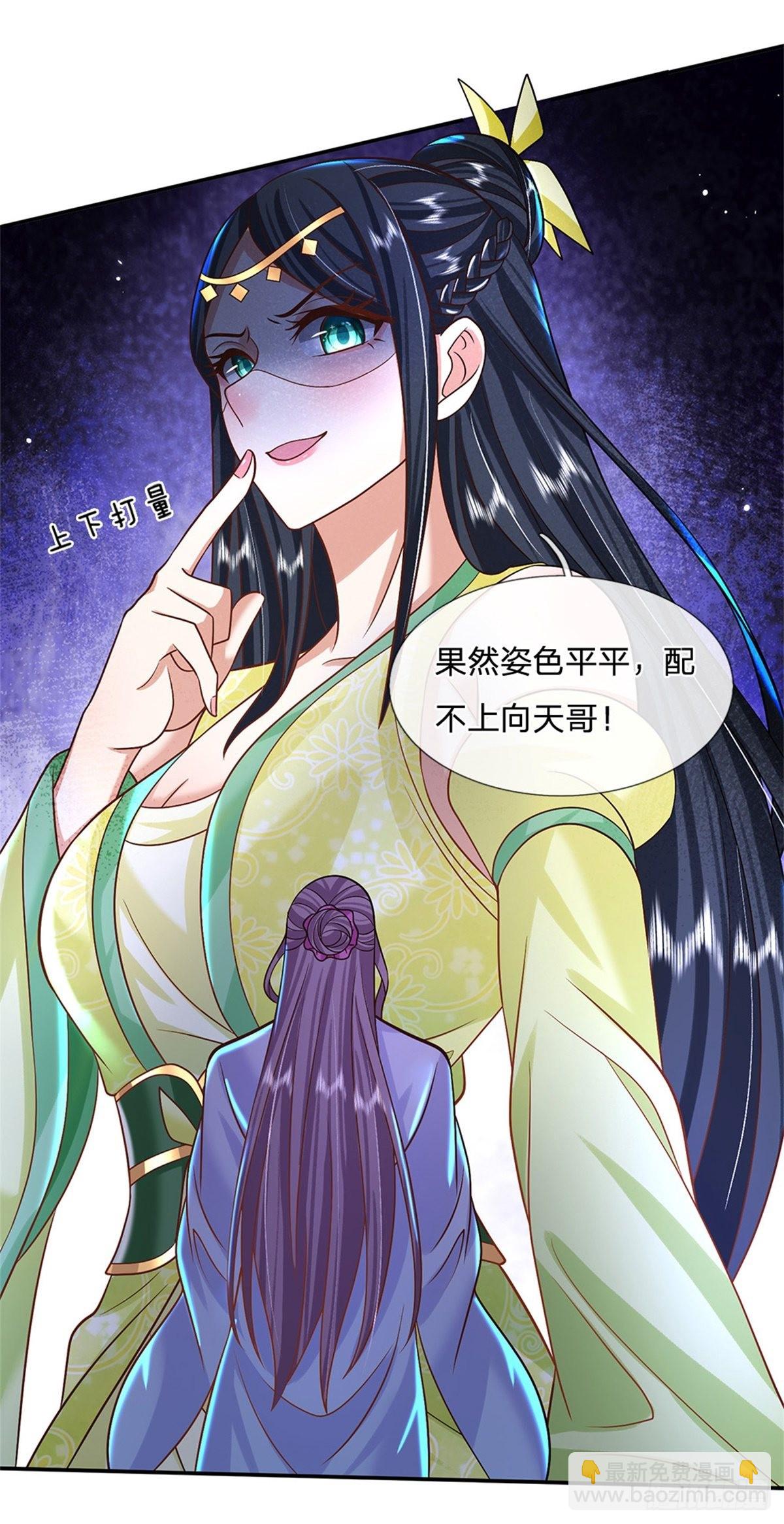 第172话 全民公敌6
