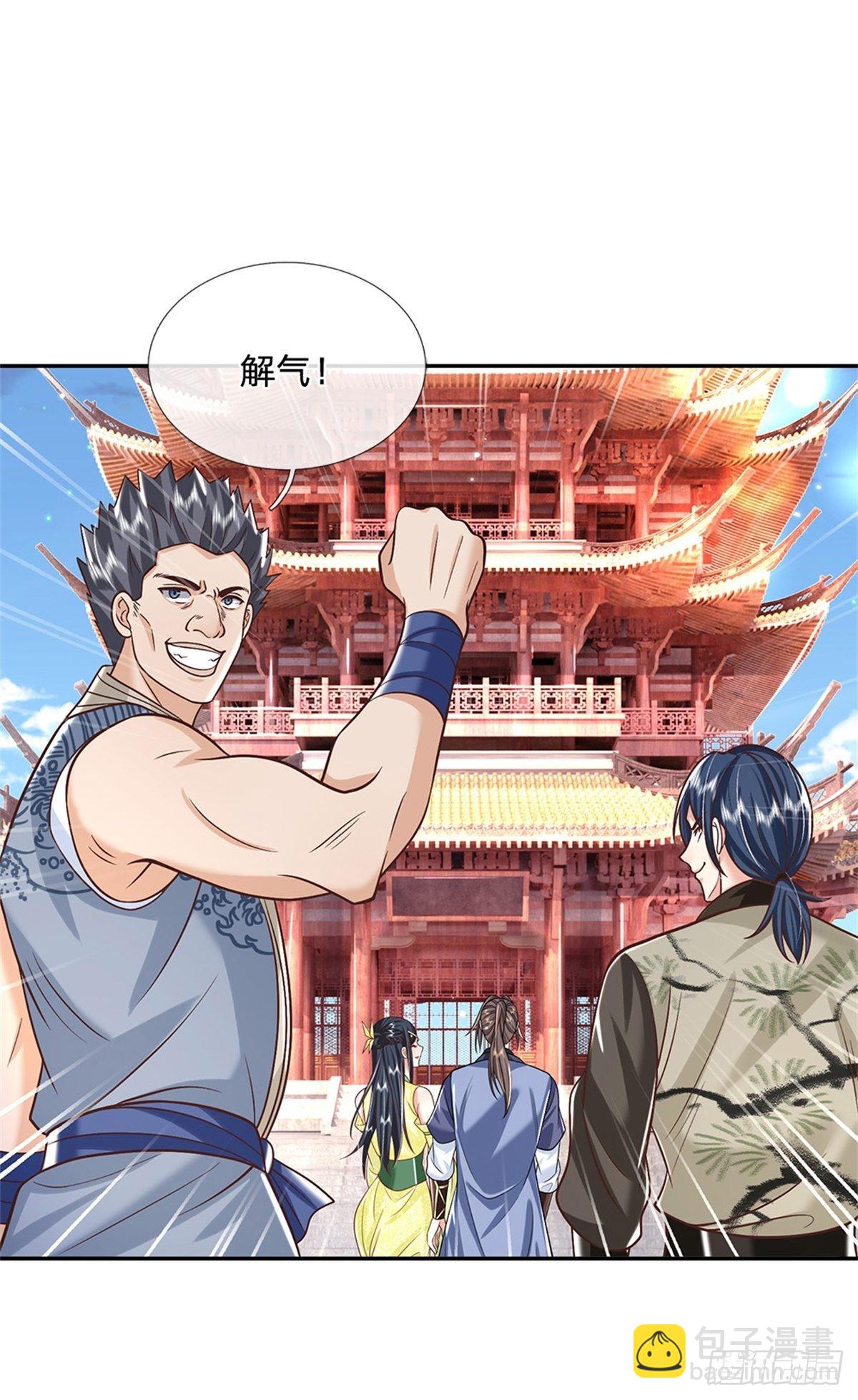 第172话 全民公敌9