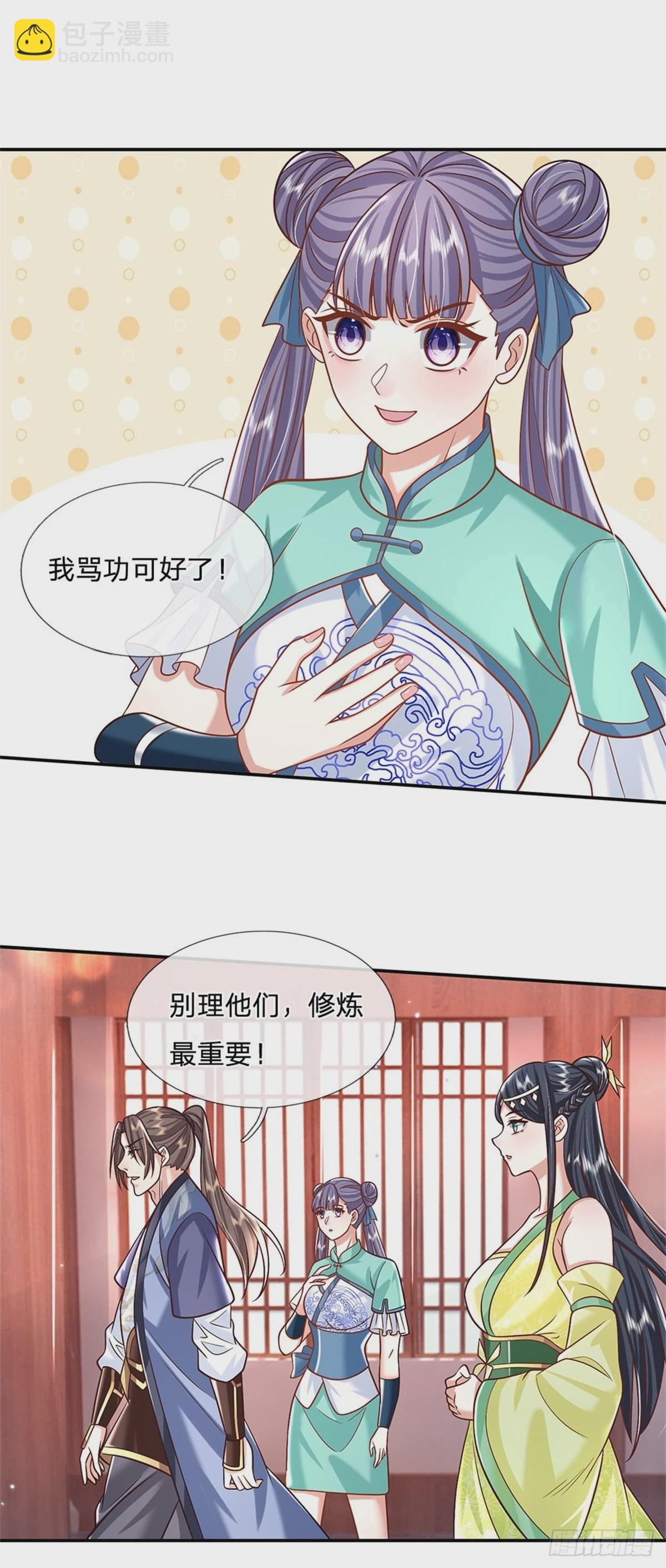 第173话 成全你们10