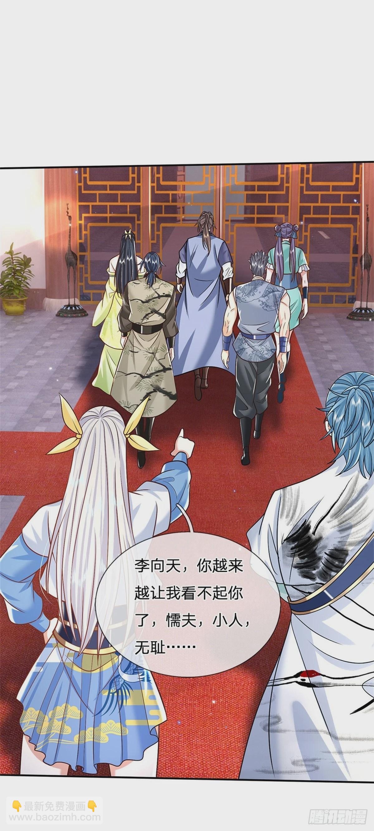 第173话 成全你们11