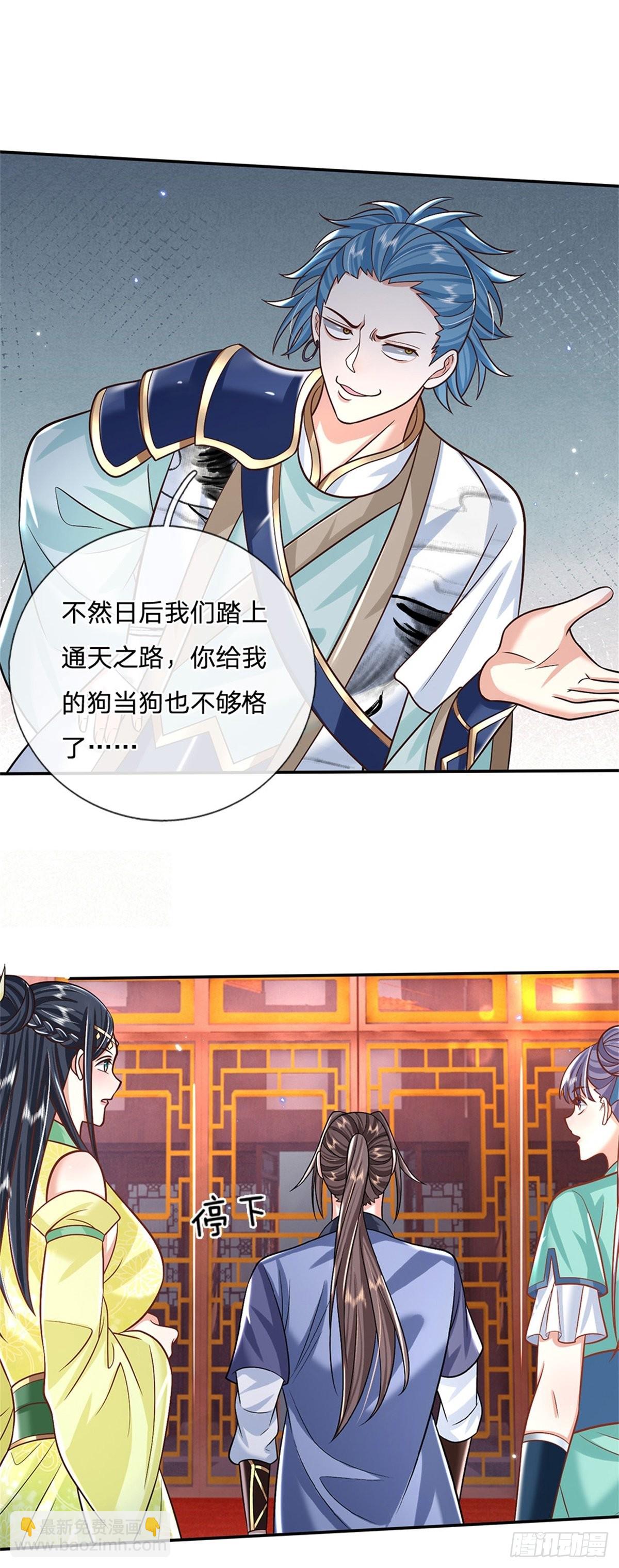 第173话 成全你们16
