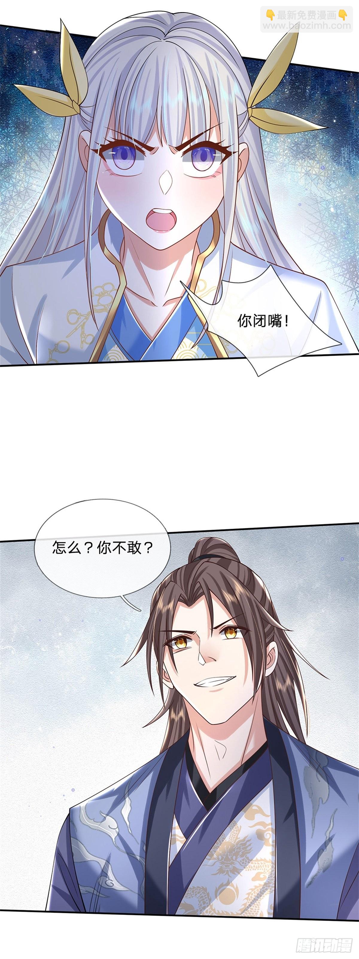 第173话 成全你们19