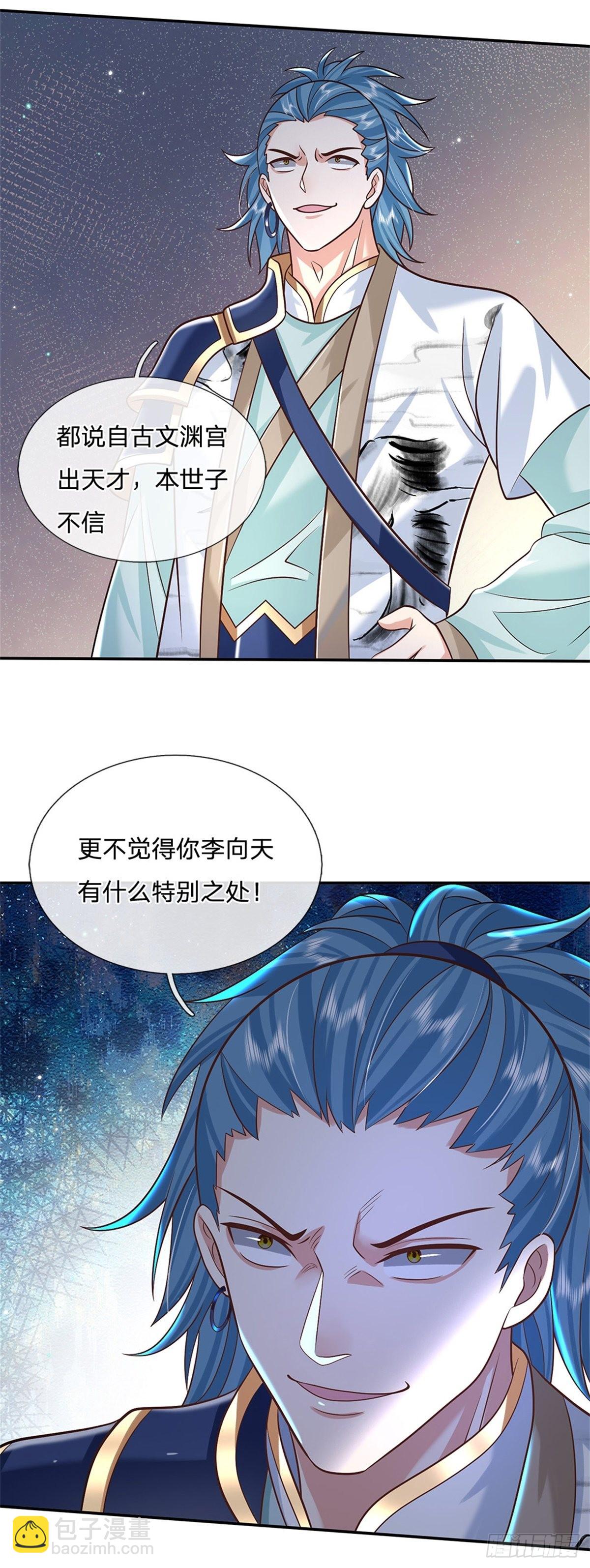 第173话 成全你们2