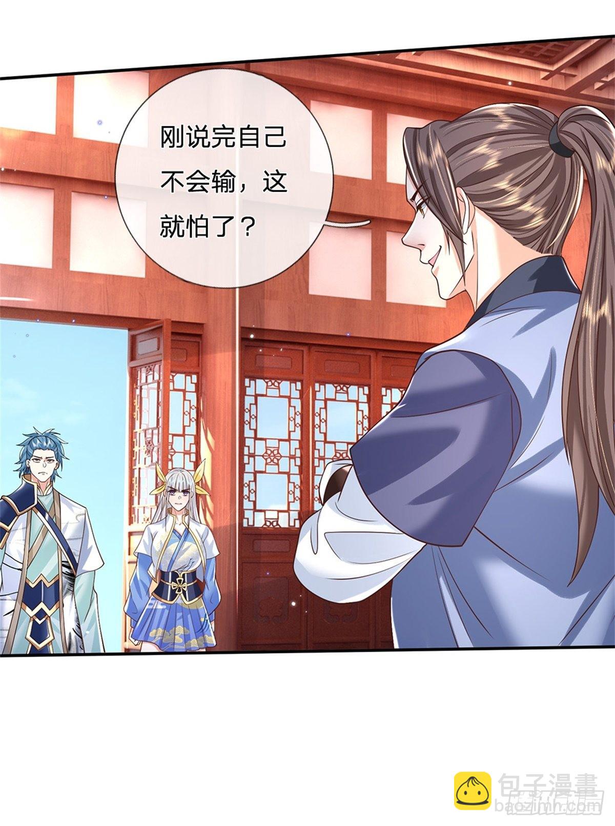 第173话 成全你们21