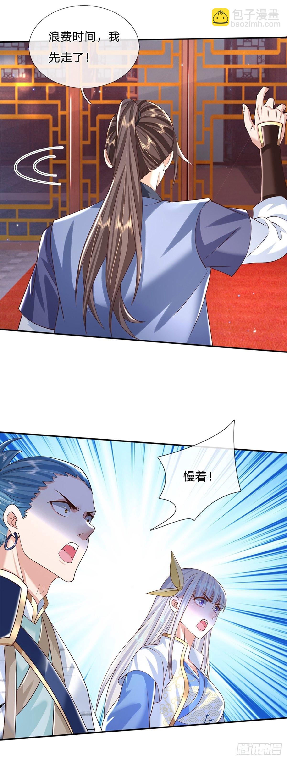 第173话 成全你们22