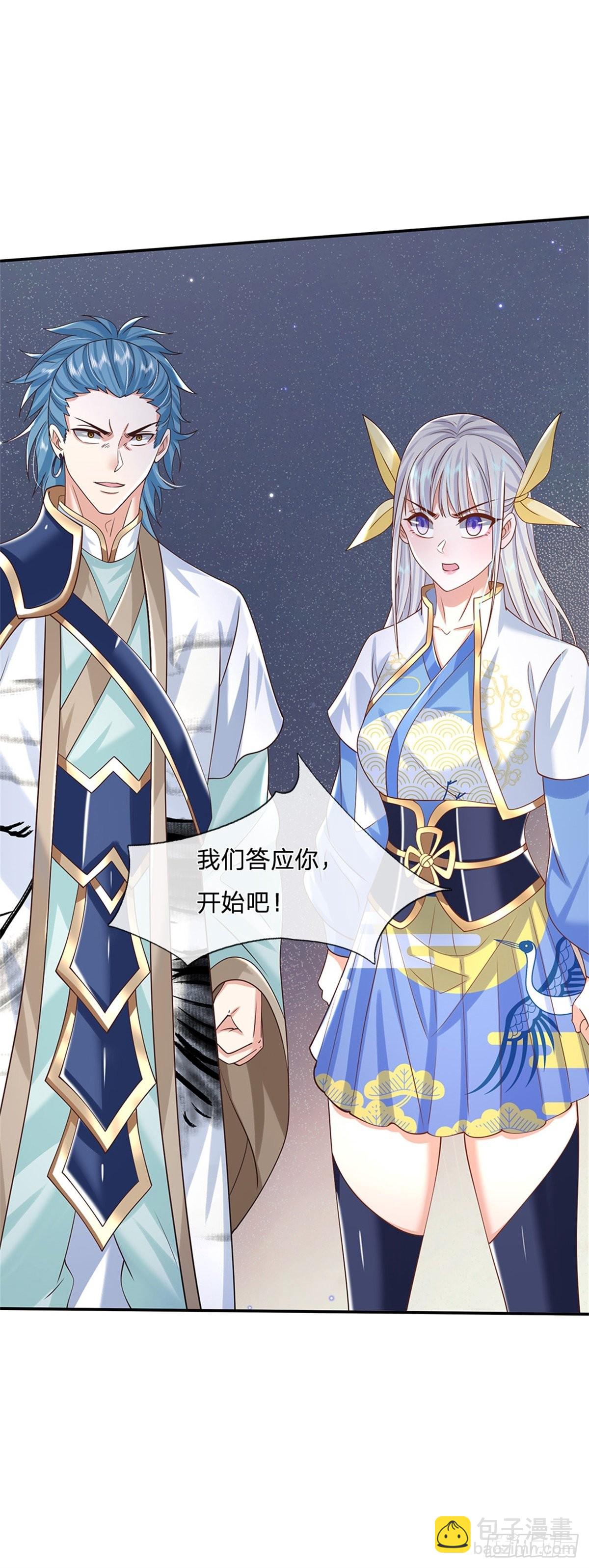 第173话 成全你们23