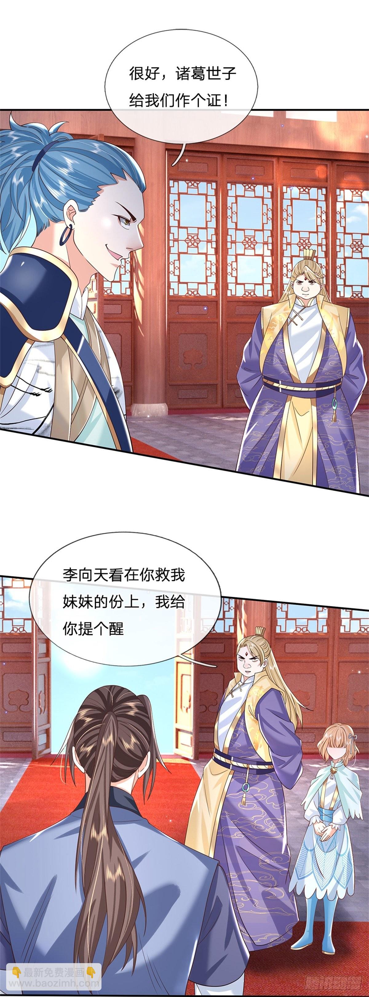 第173话 成全你们24