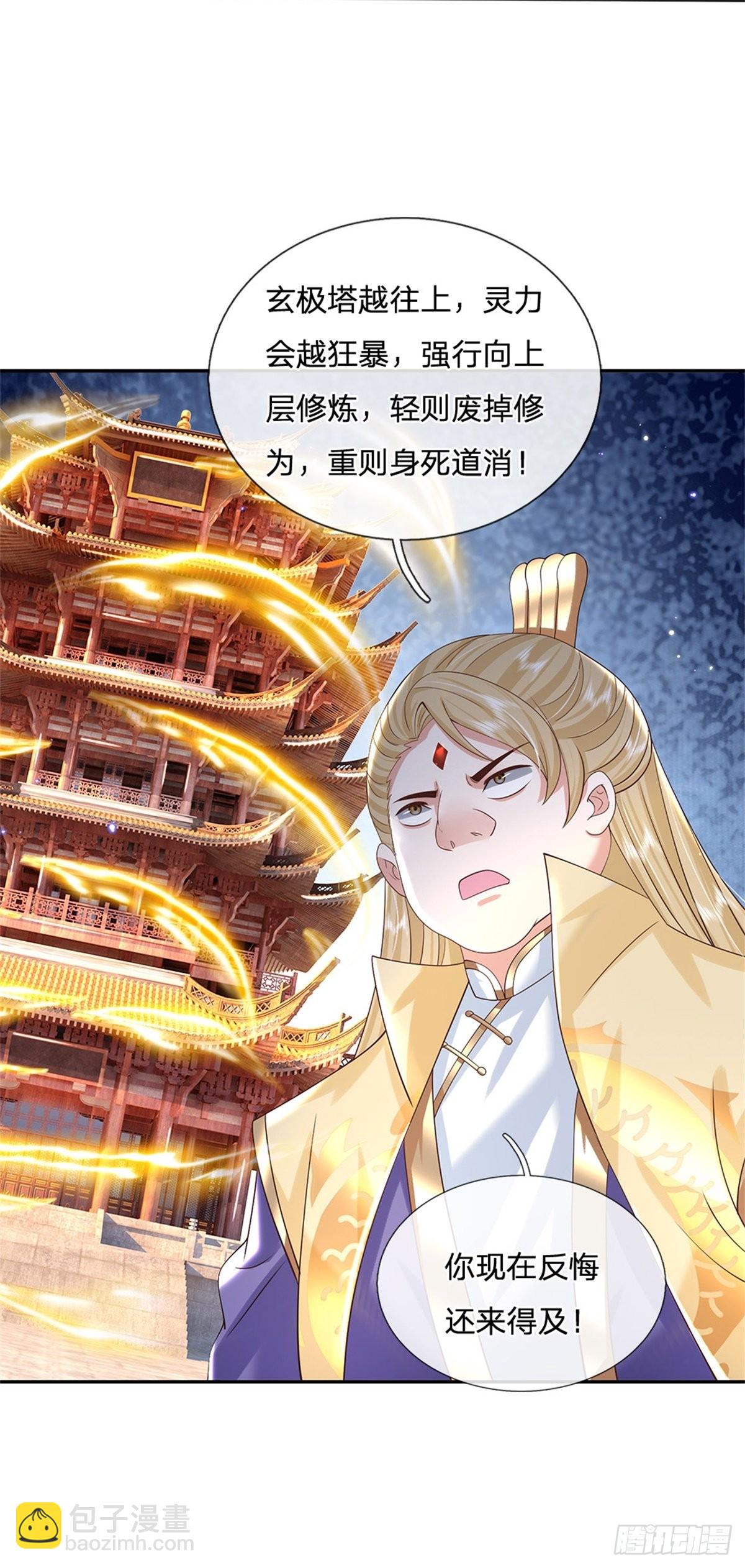 第173话 成全你们25