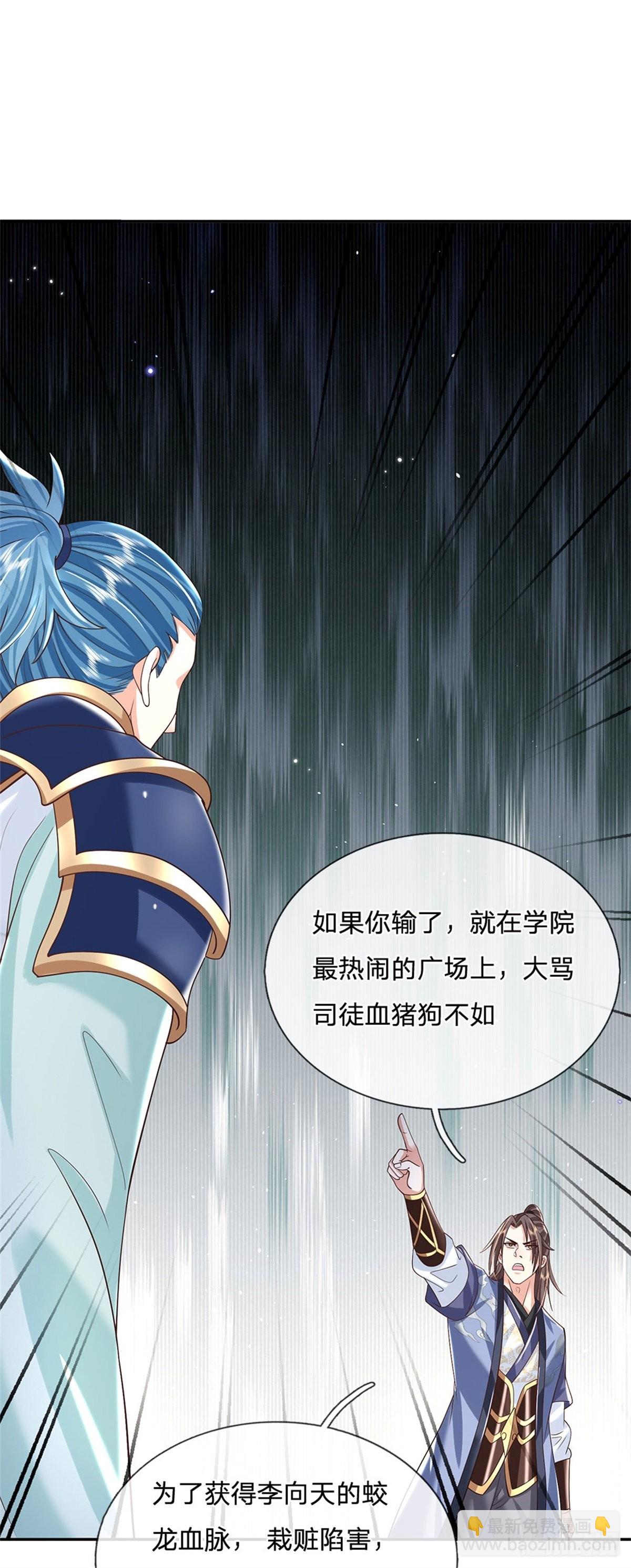 第173话 成全你们29