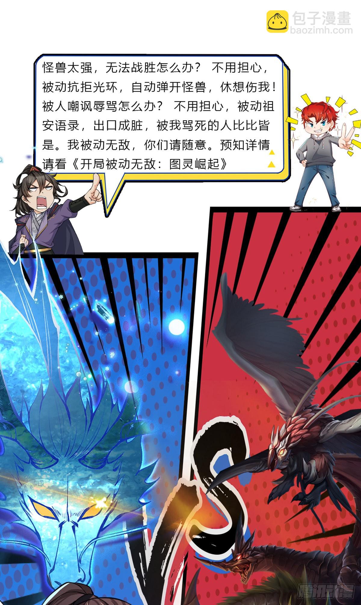 第173话 成全你们33