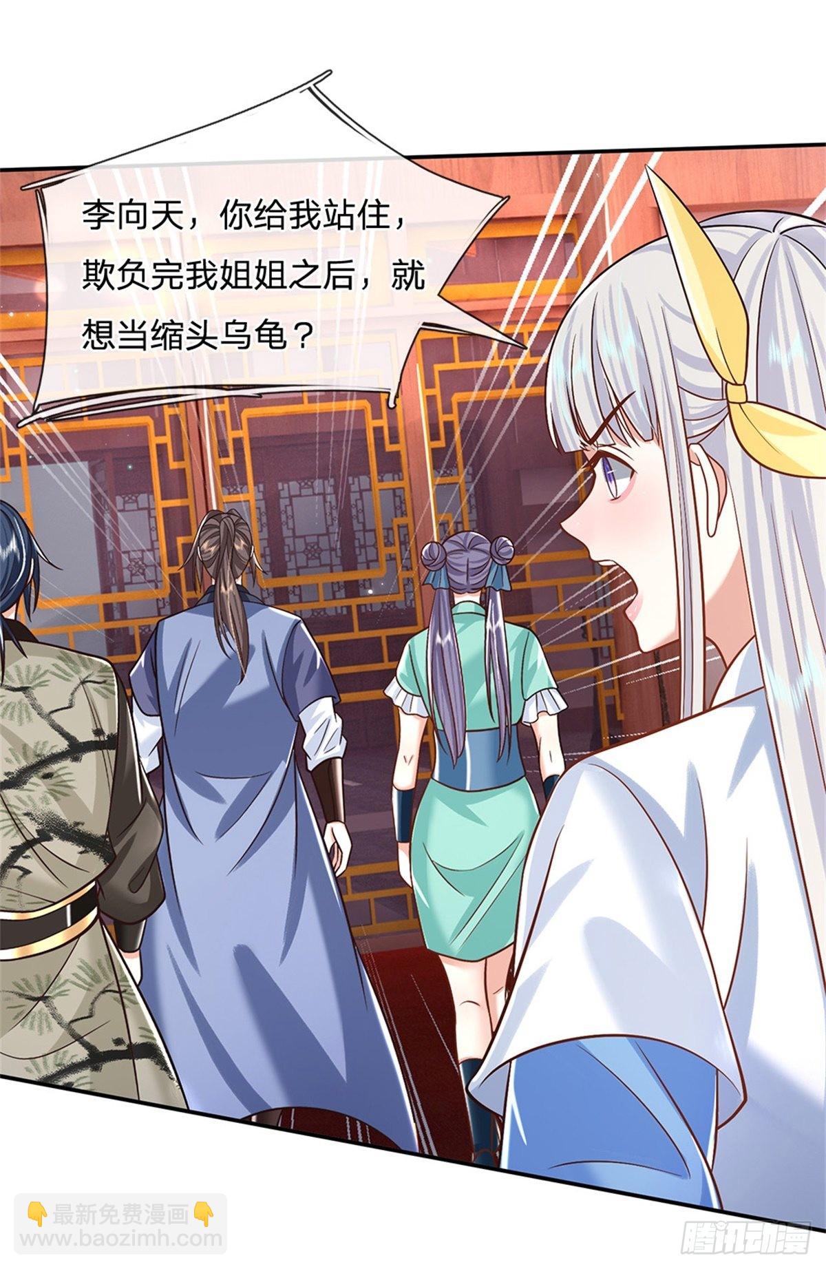 第173话 成全你们6