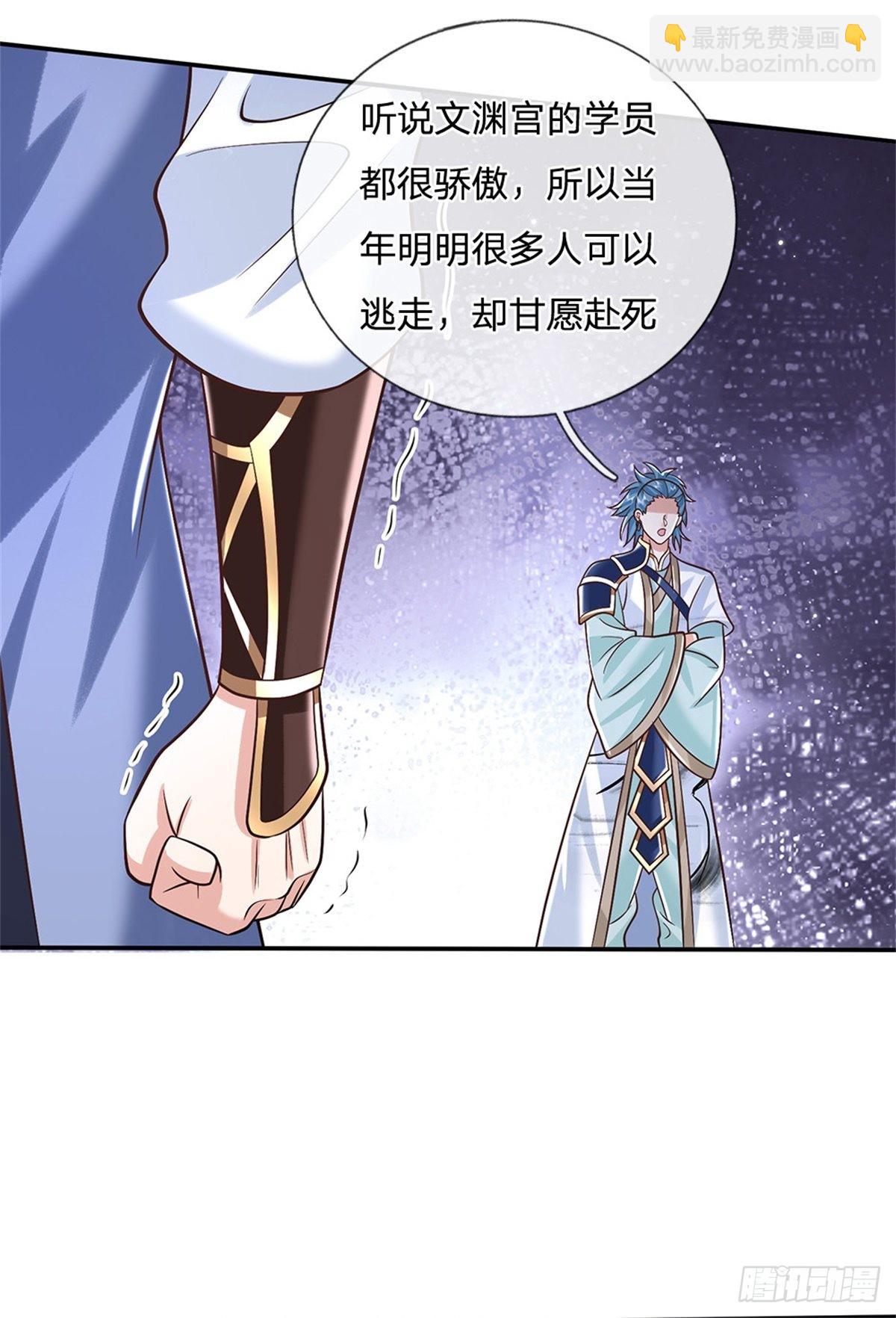 第173话 成全你们7