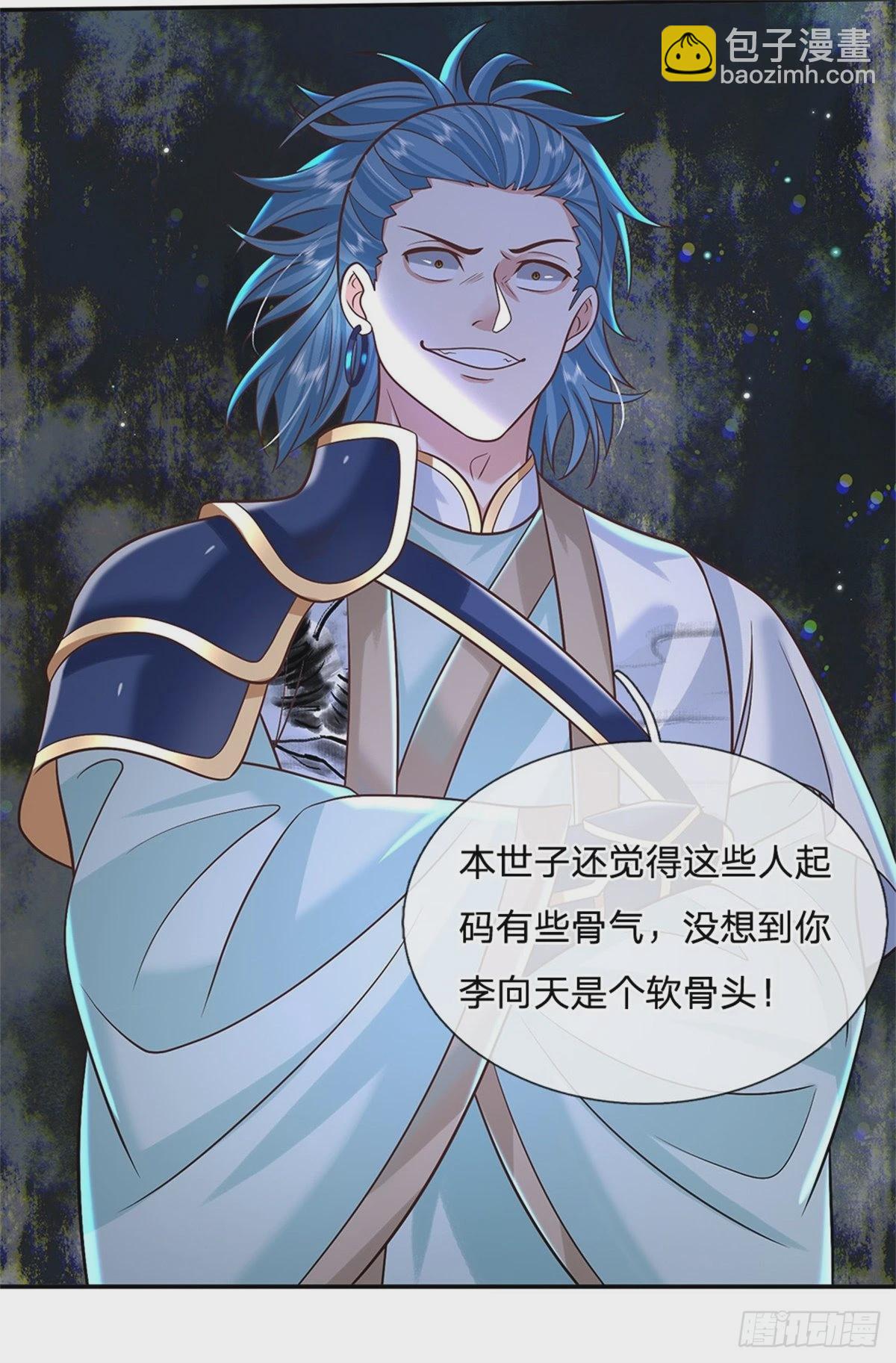 第173话 成全你们8