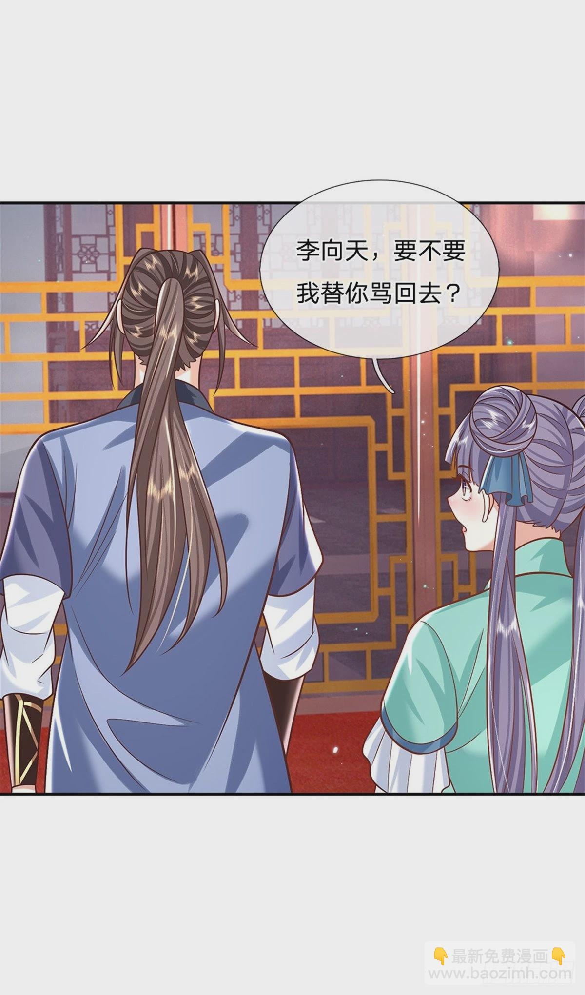 第173话 成全你们9