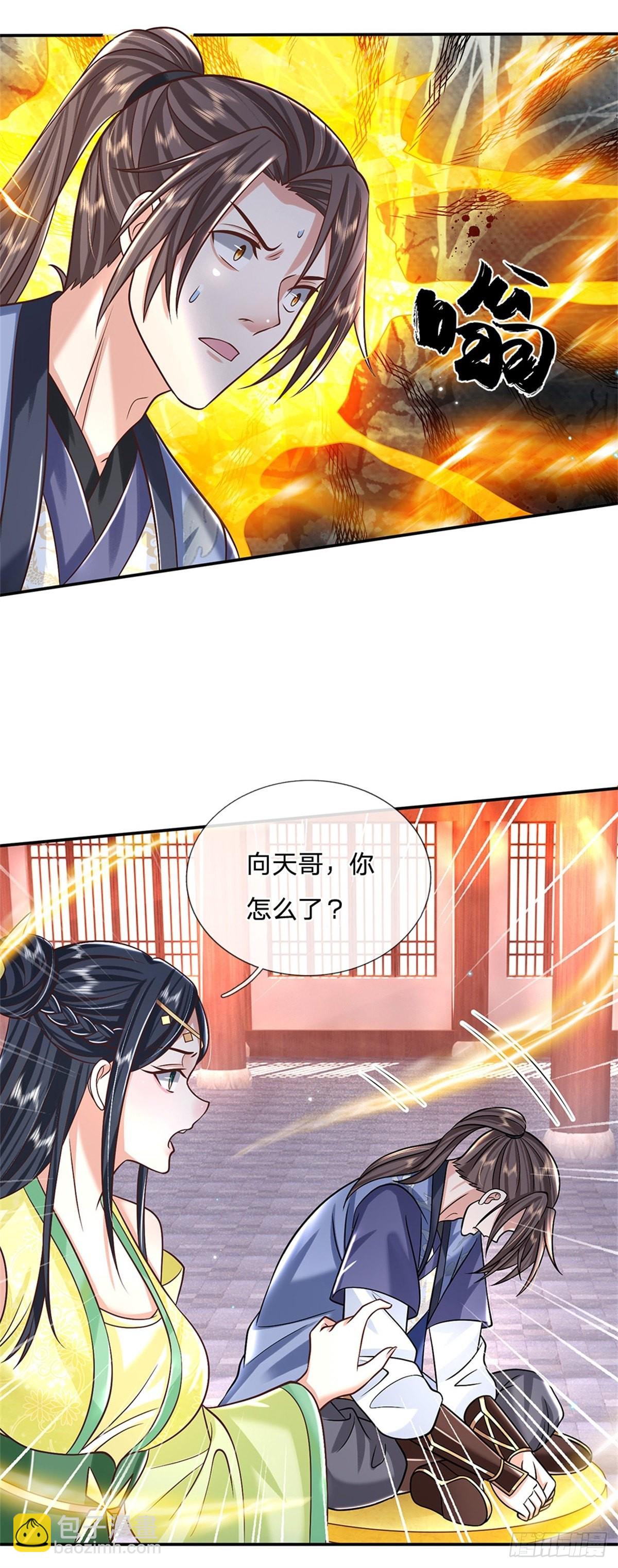 第174话 玄极塔的排斥11