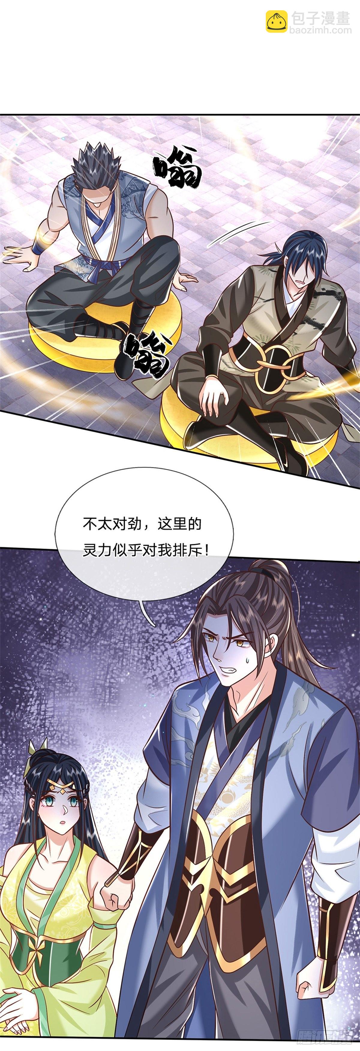 第174话 玄极塔的排斥12