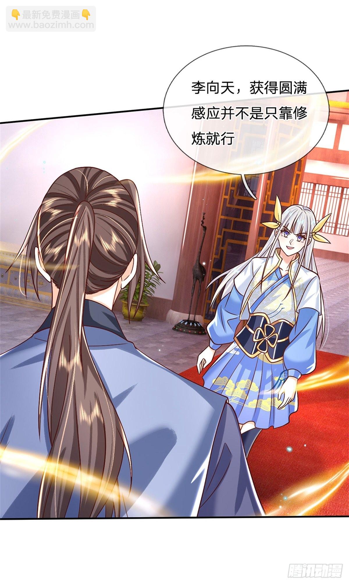 第174话 玄极塔的排斥14