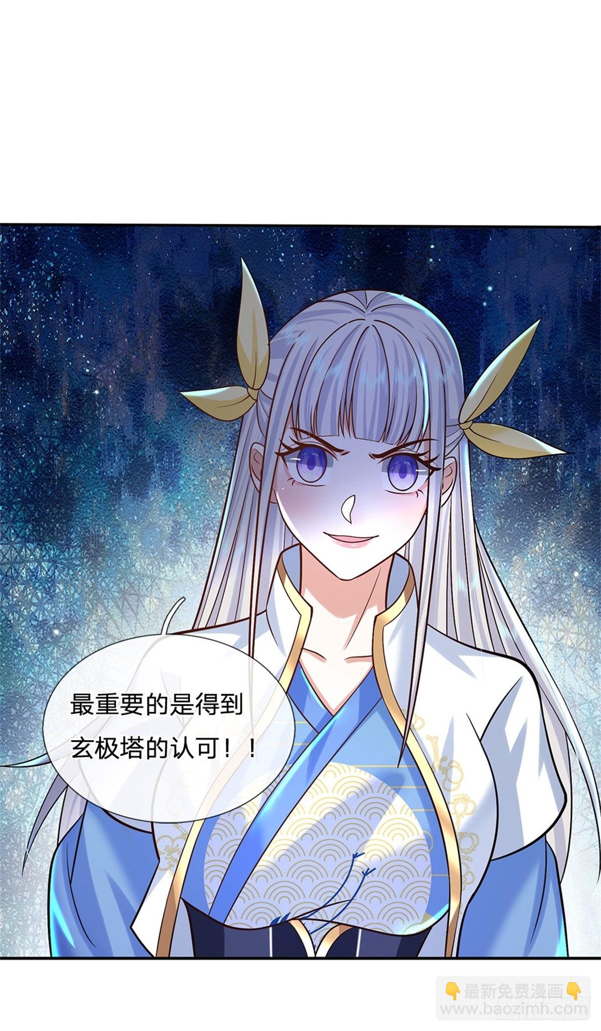 第174话 玄极塔的排斥15