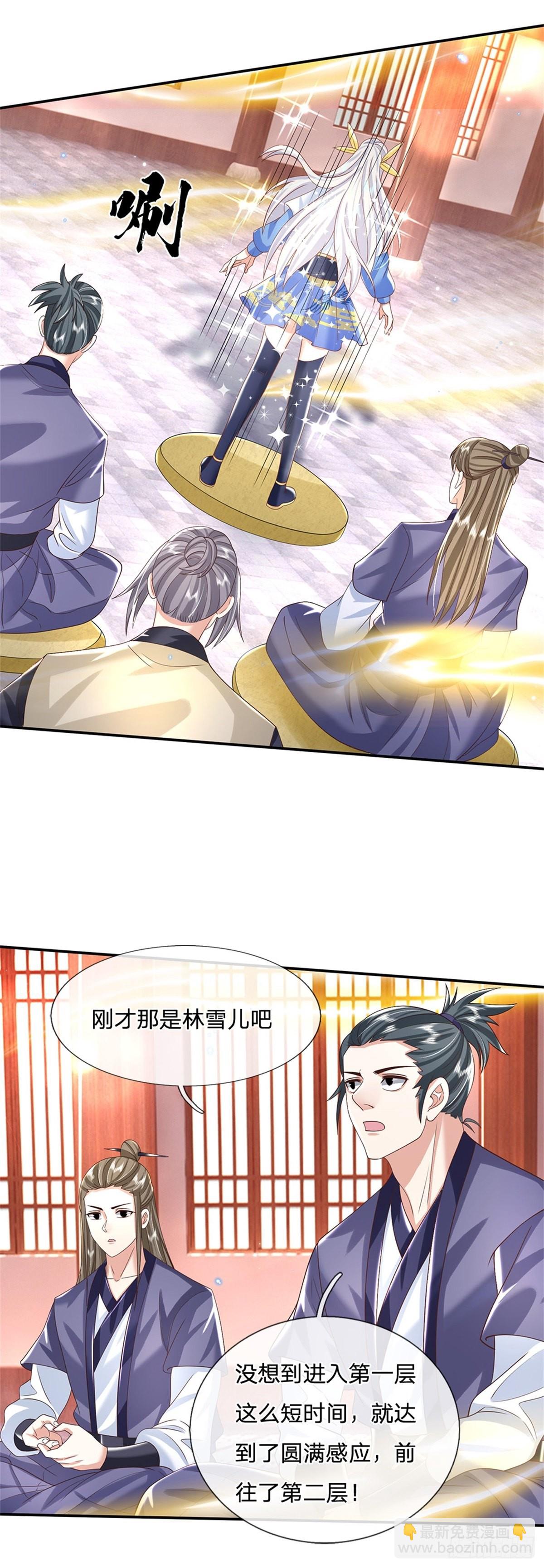 第174话 玄极塔的排斥19