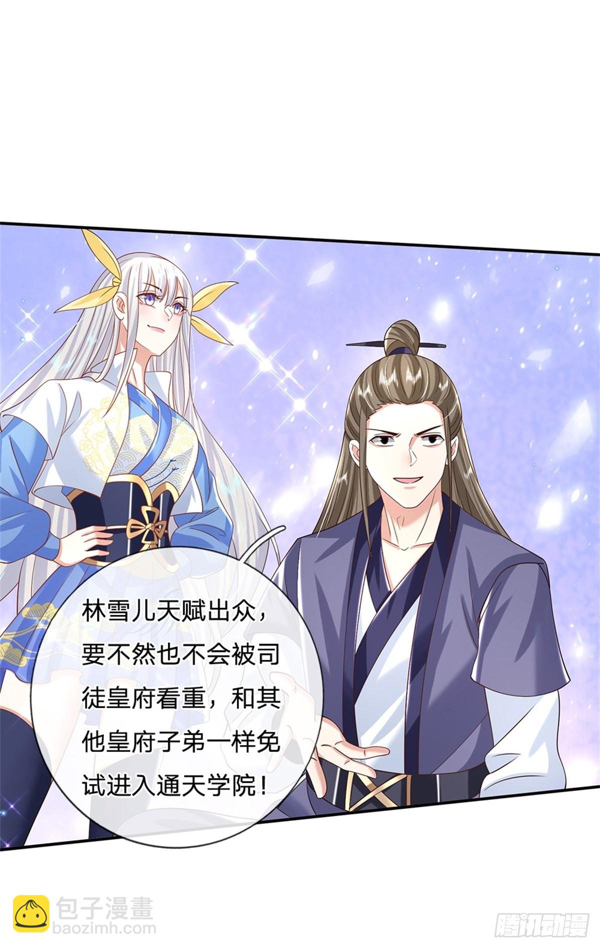 第174话 玄极塔的排斥20