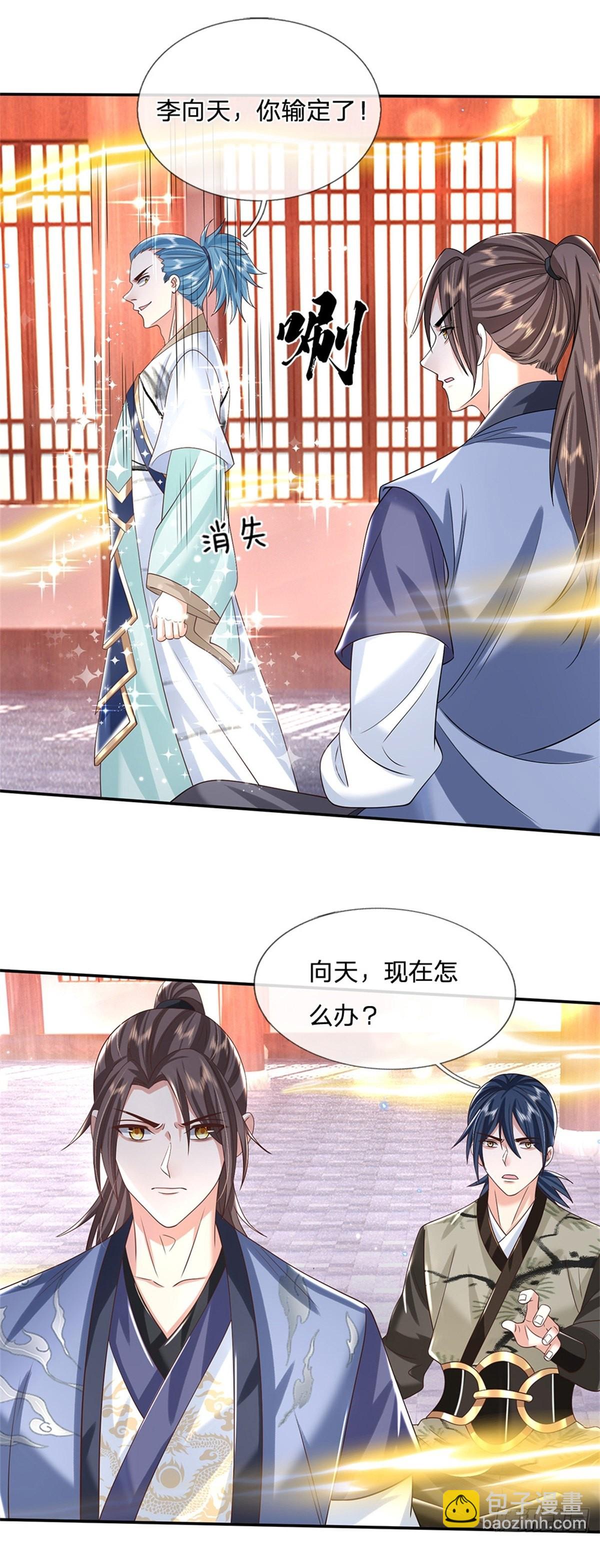 第174话 玄极塔的排斥22