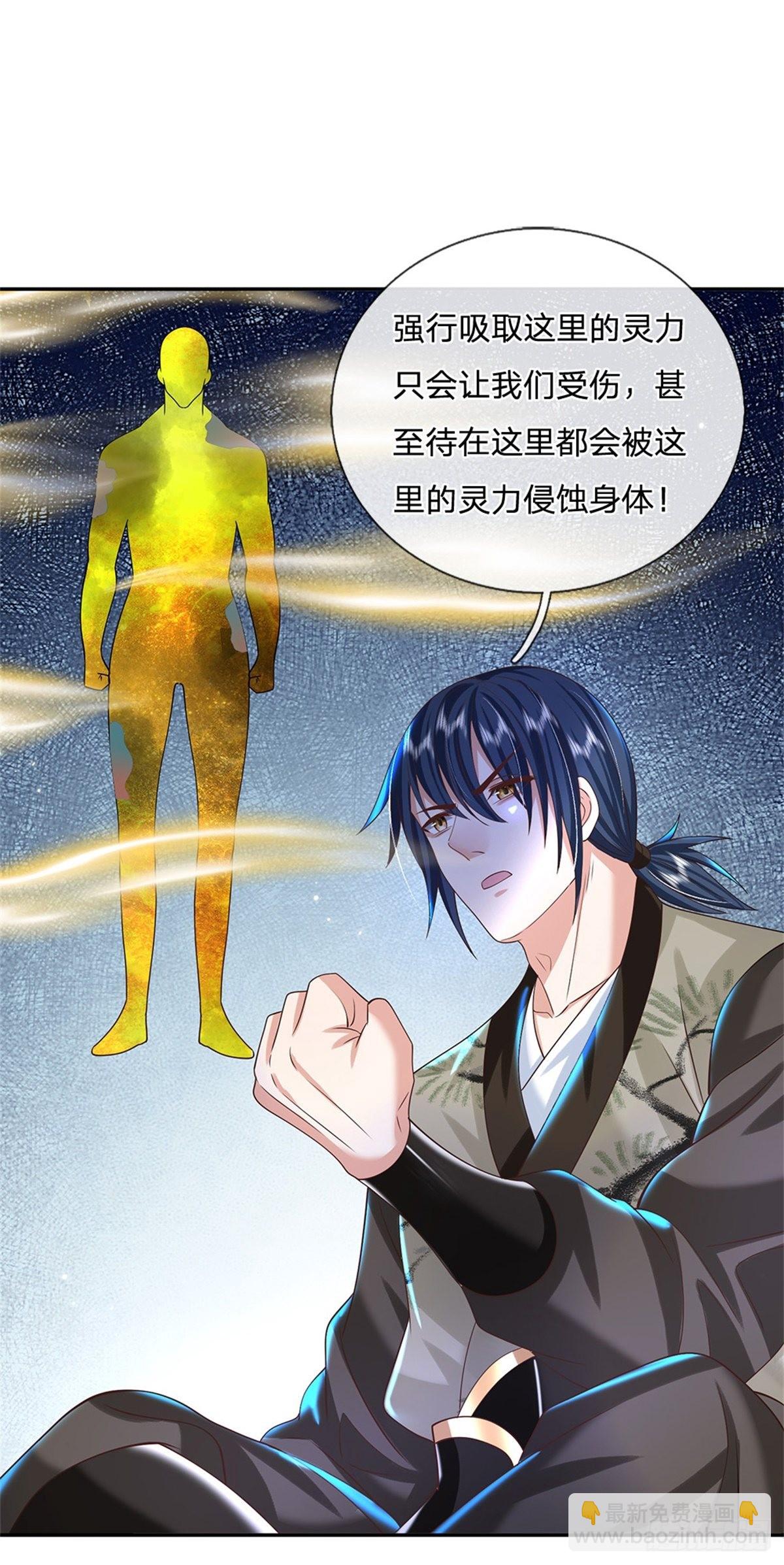 第174话 玄极塔的排斥23