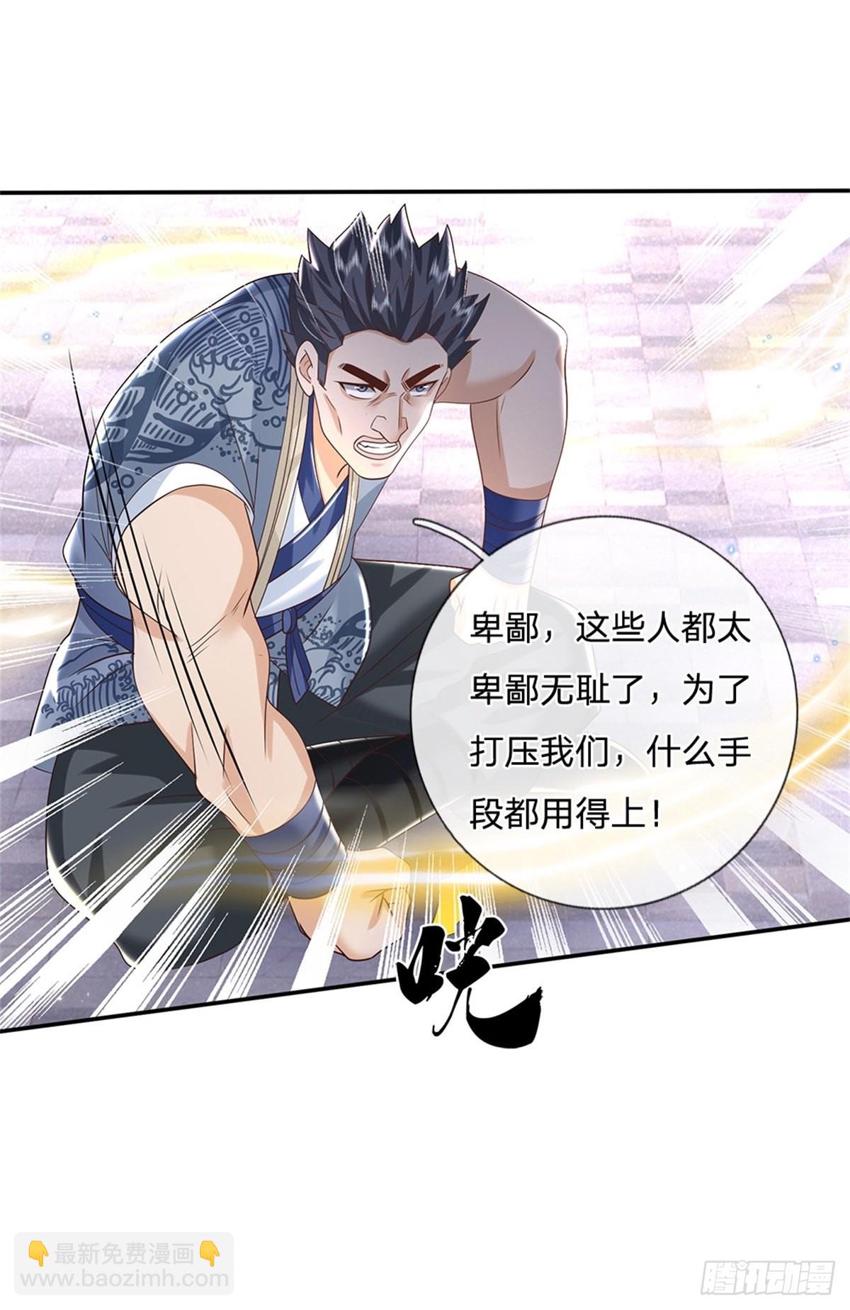 第174话 玄极塔的排斥24