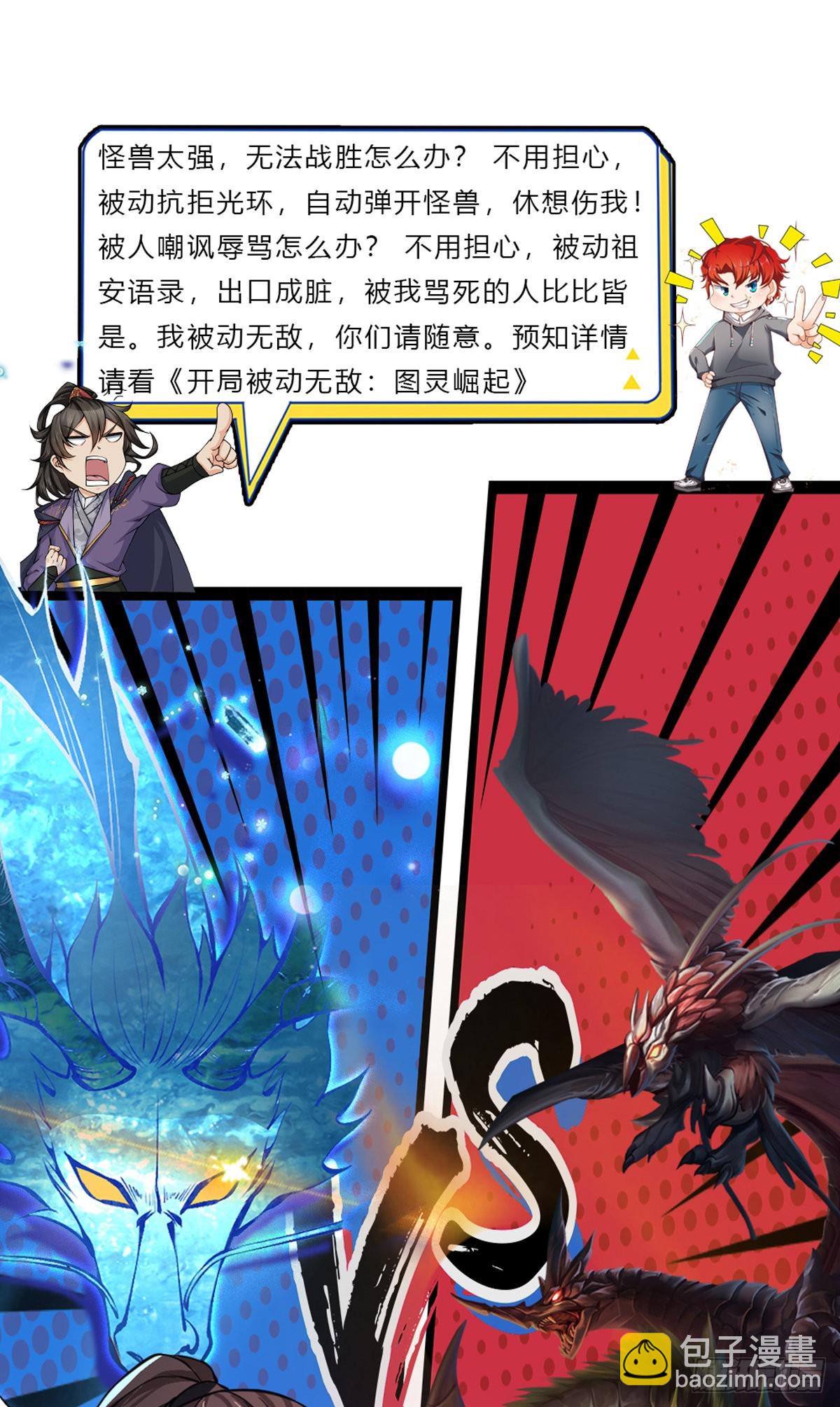 第174话 玄极塔的排斥28