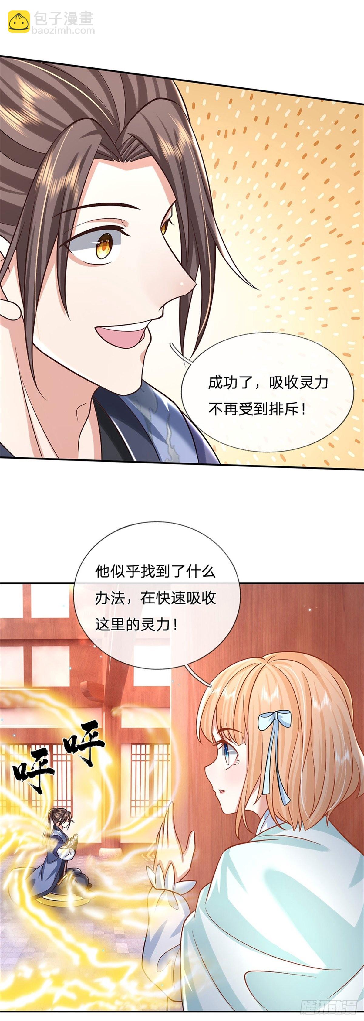 第175话 高阶天源石16