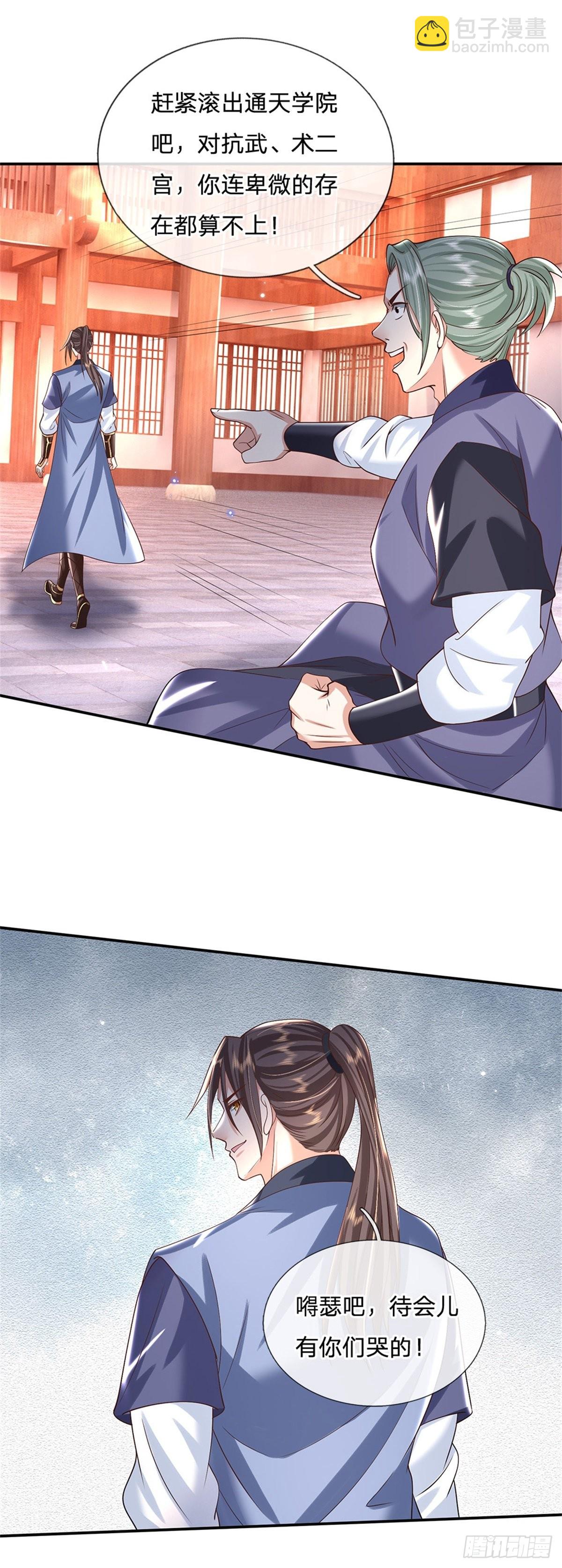 第176话 收获满满11
