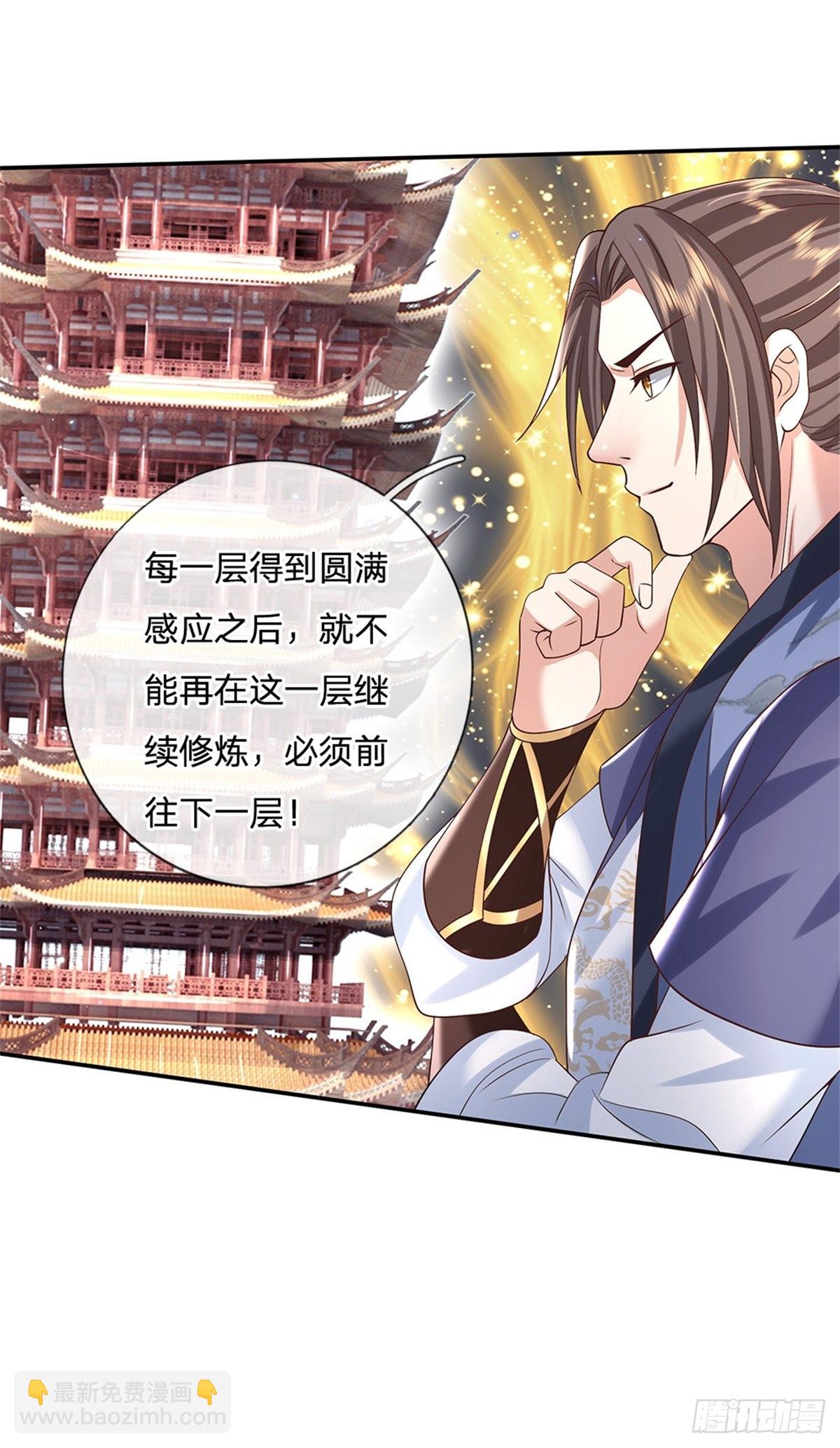 第176话 收获满满14
