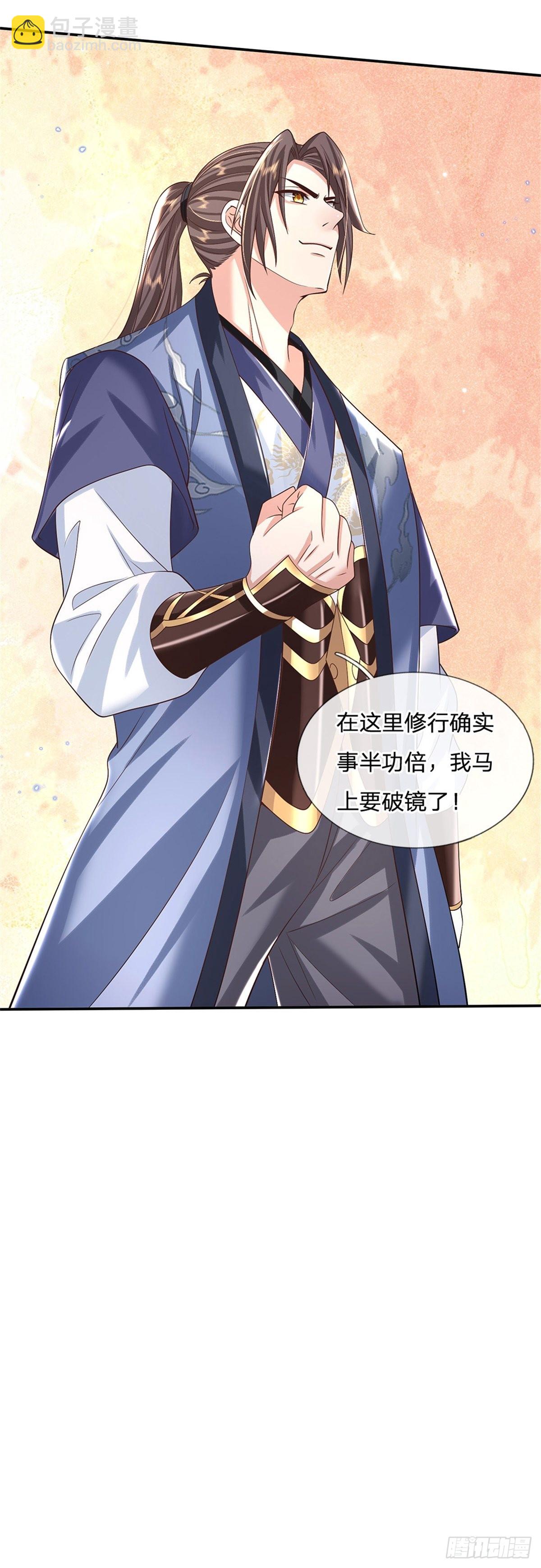 第176话 收获满满15