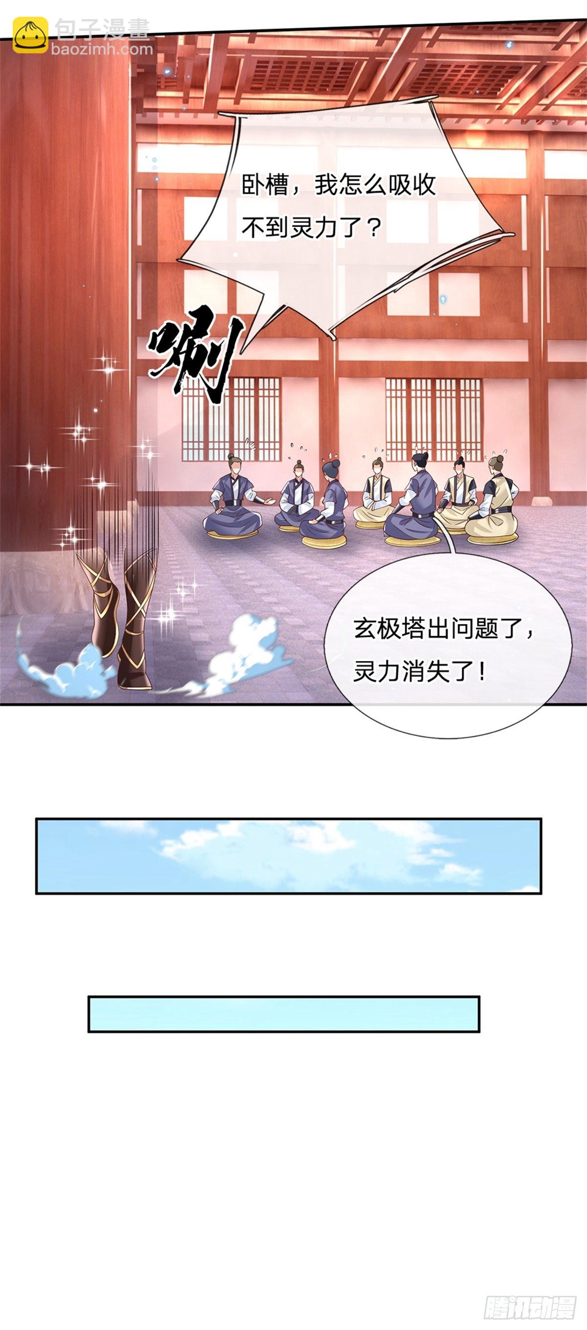 第176话 收获满满18