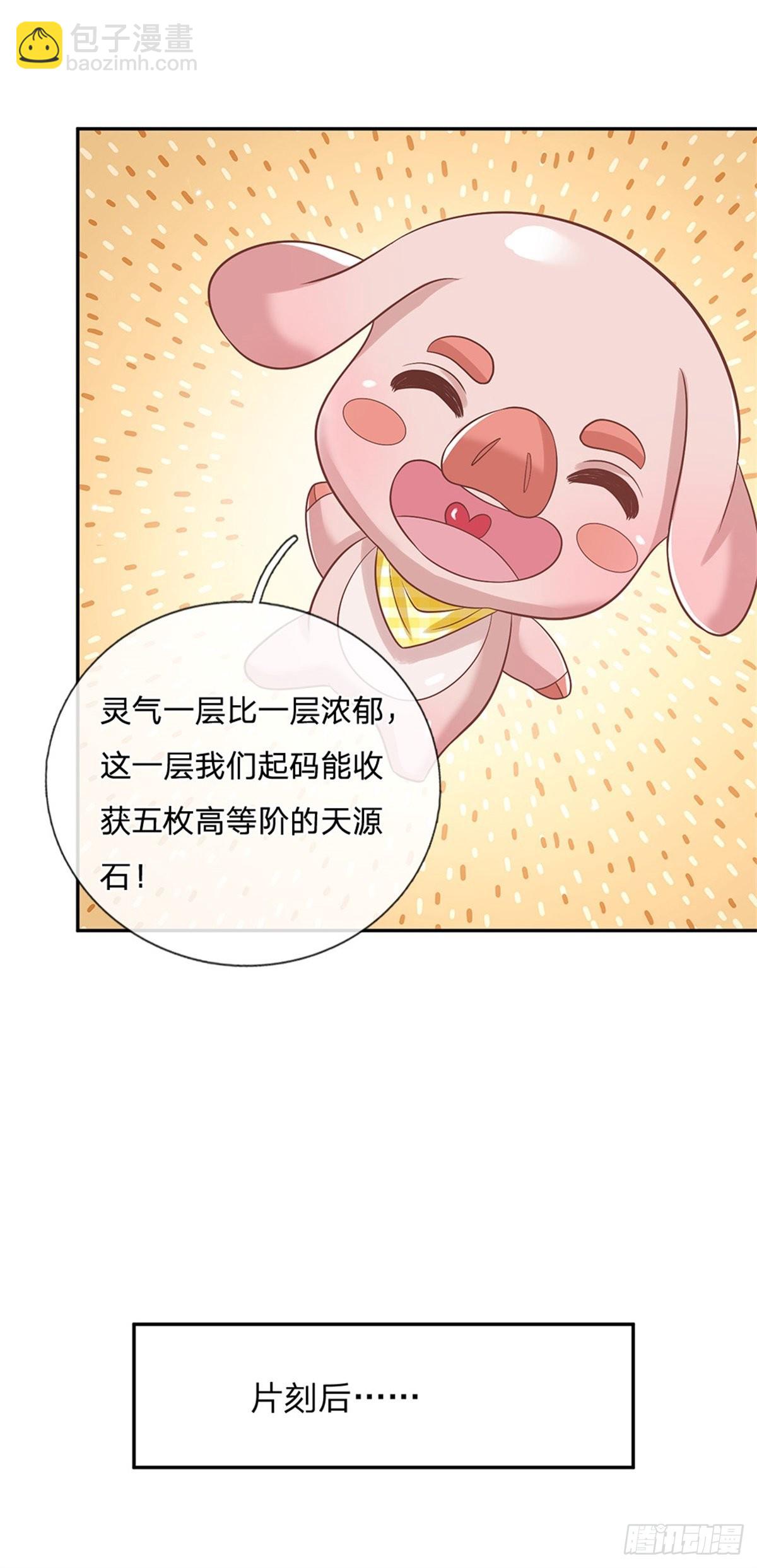 第176话 收获满满20