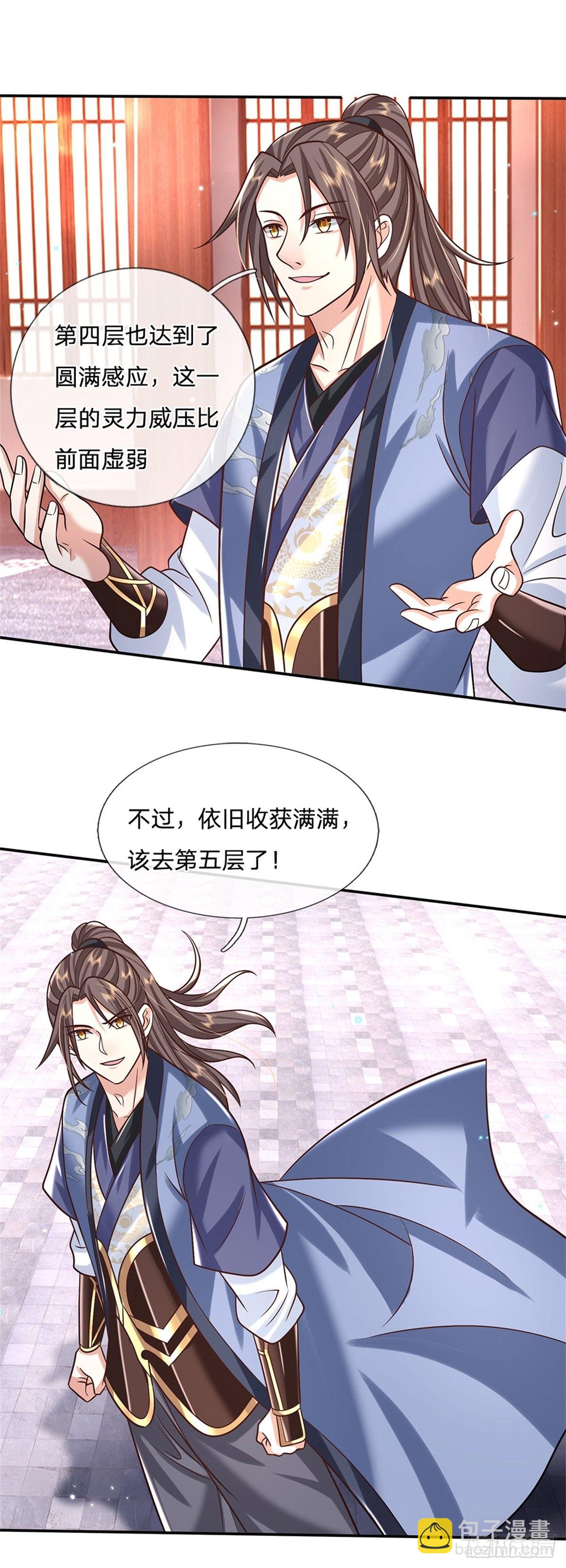 第176话 收获满满24