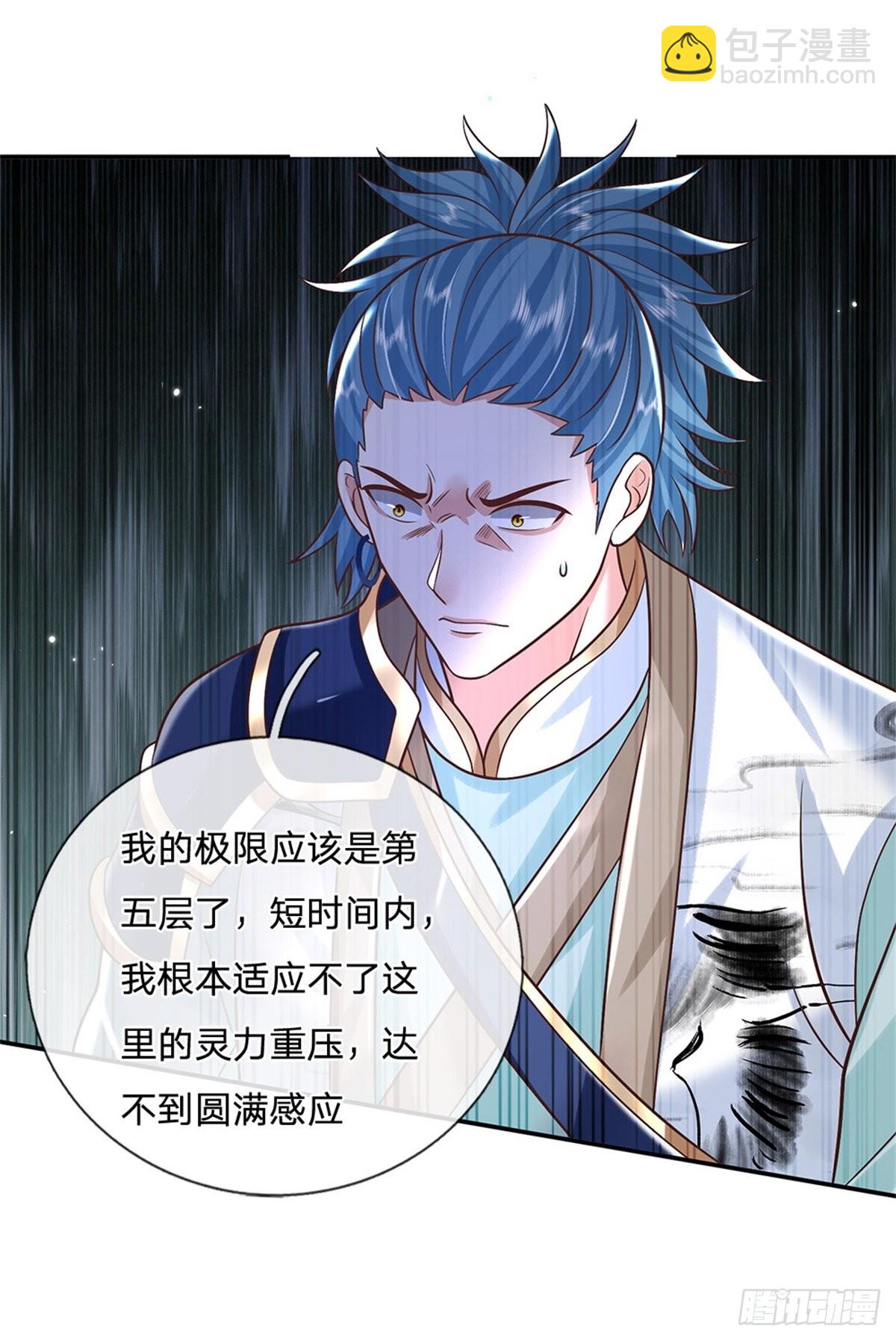第176话 收获满满26