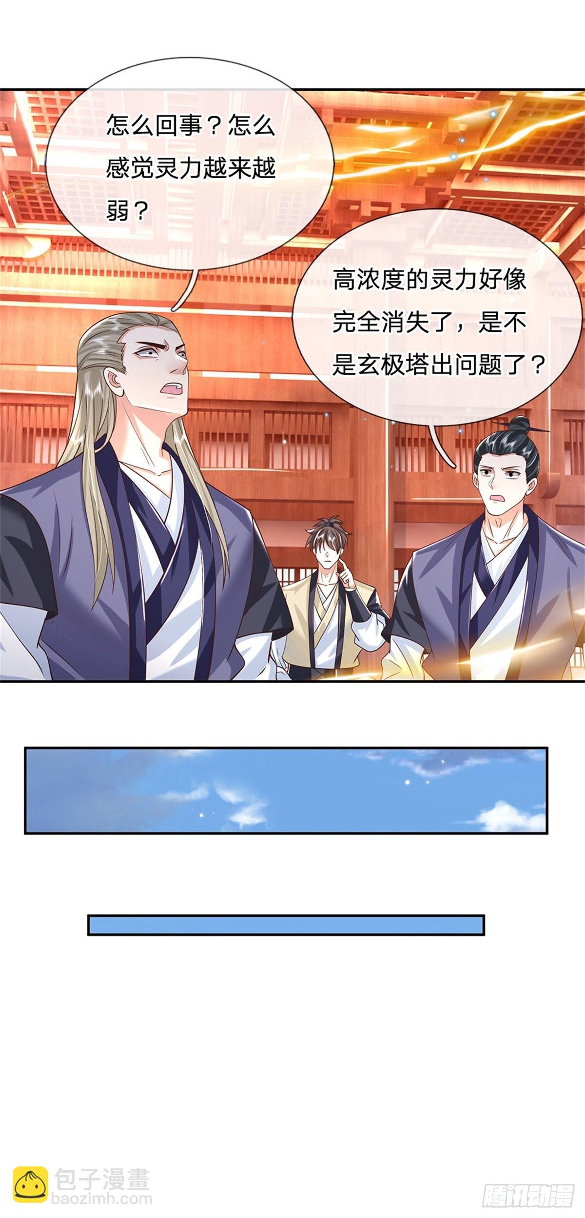 第176话 收获满满8